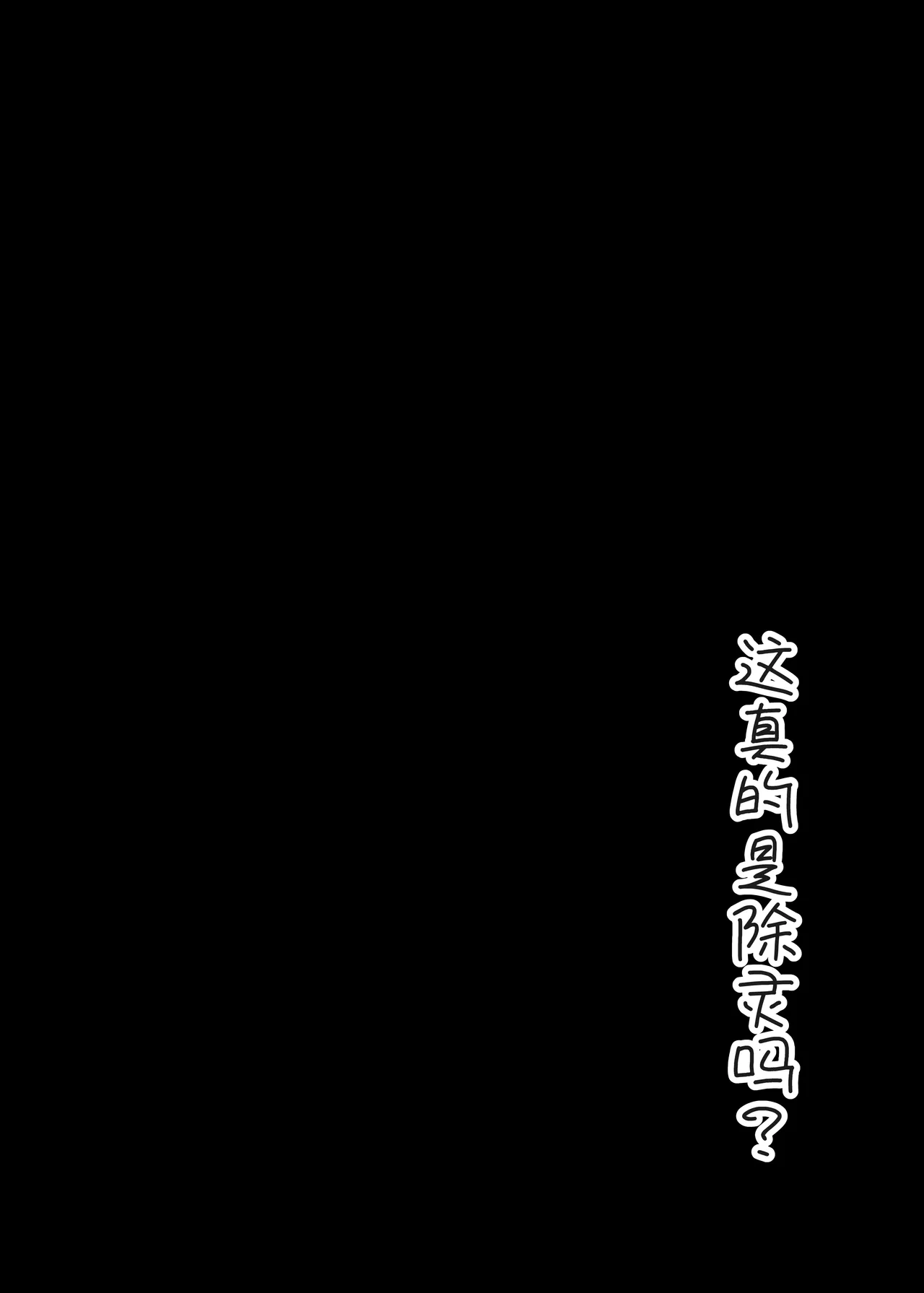 Tennen Hitozuma, Seikan Massage de Kyousei Hatsujou! Seihame Jorei page 3 full