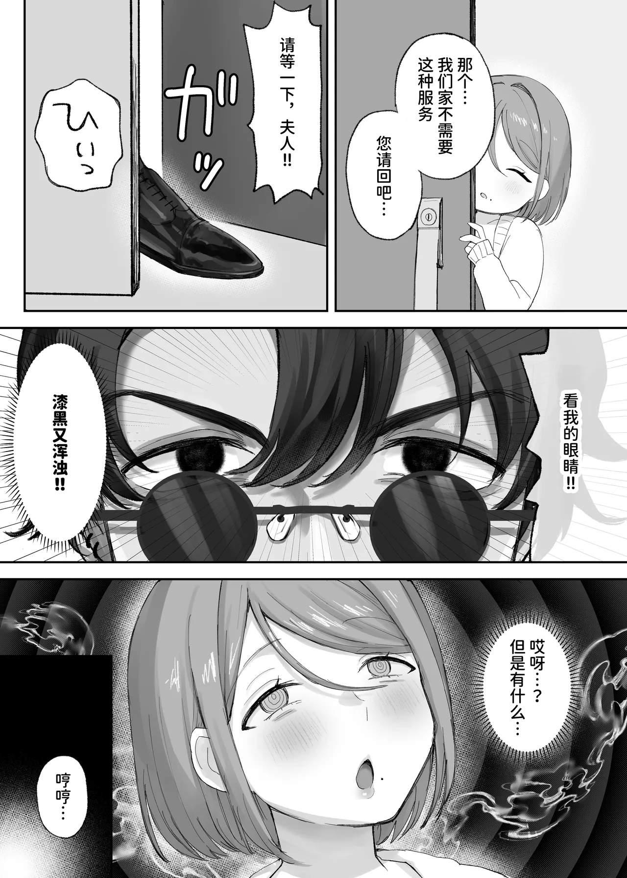 Tennen Hitozuma, Seikan Massage de Kyousei Hatsujou! Seihame Jorei page 5 full