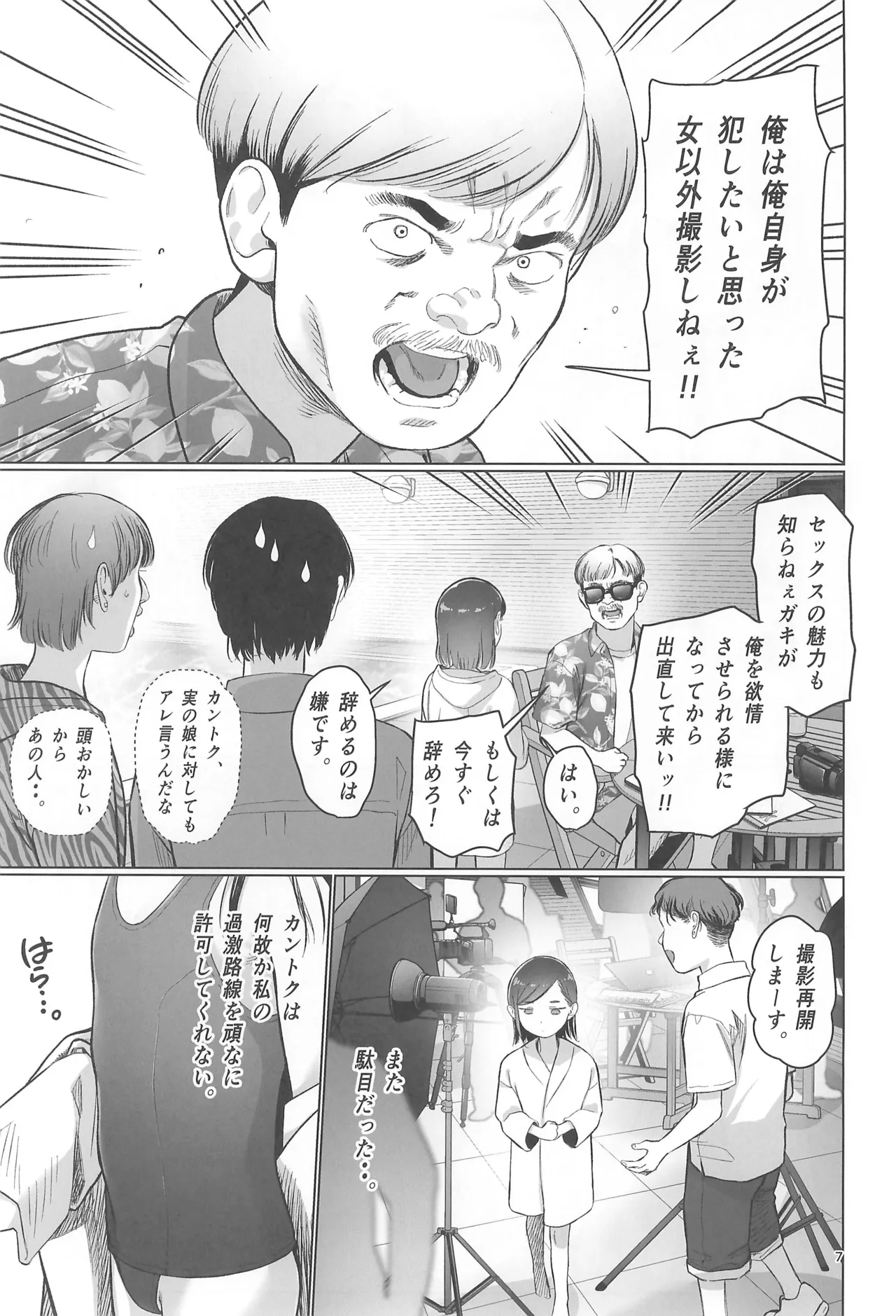 Ouchi e Oide Komori-chan. page 9 full