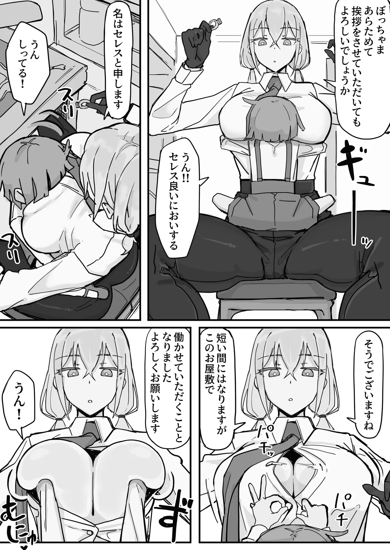 感情制限メイド（仮）① page 5 full