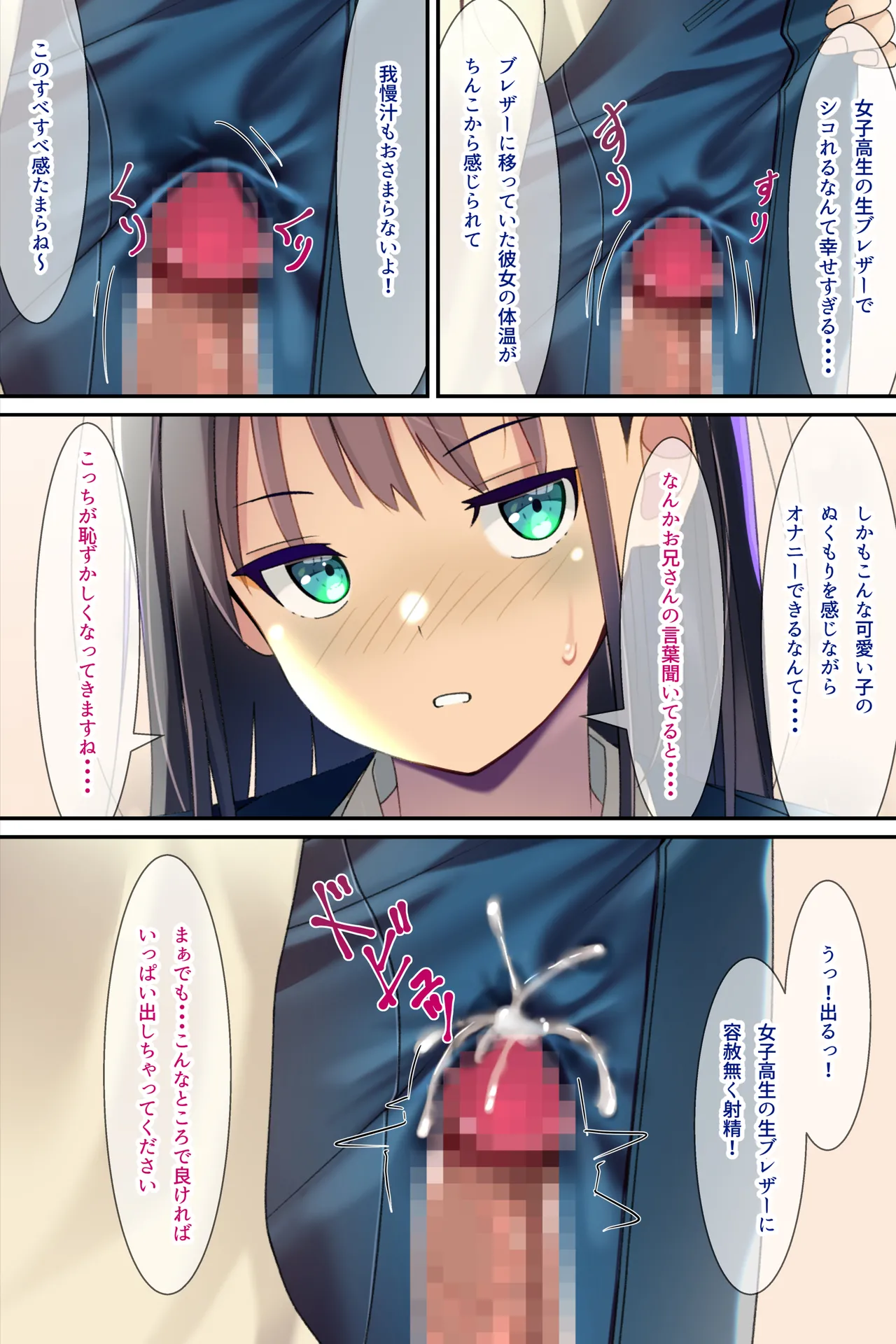 Seieki Oshikko Bukkake ga Atarimae ni Natta Sekai~Bureza- Hen~ page 4 full