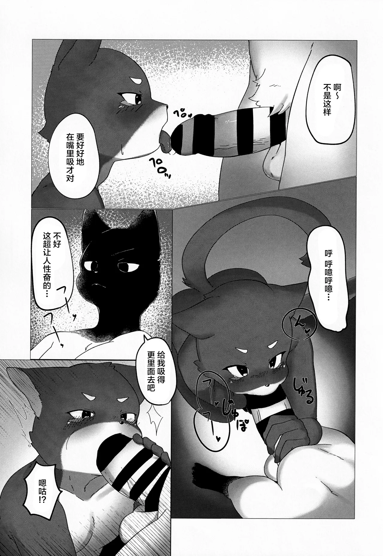 药水的制作方法 page 10 full
