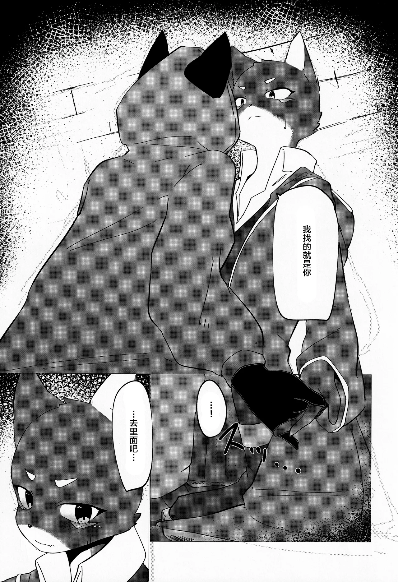 药水的制作方法 page 7 full