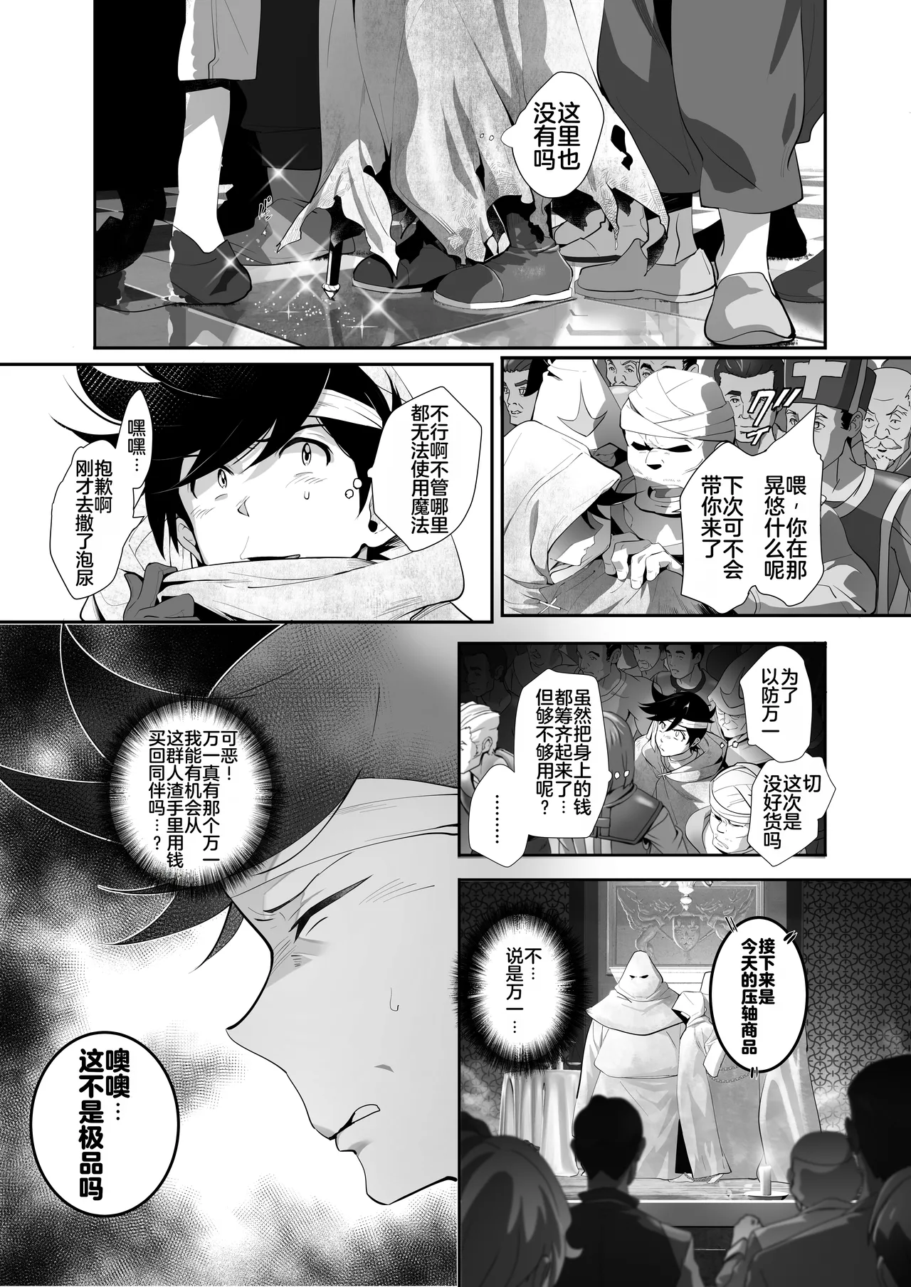 Kimi wa Dorei. page 5 full