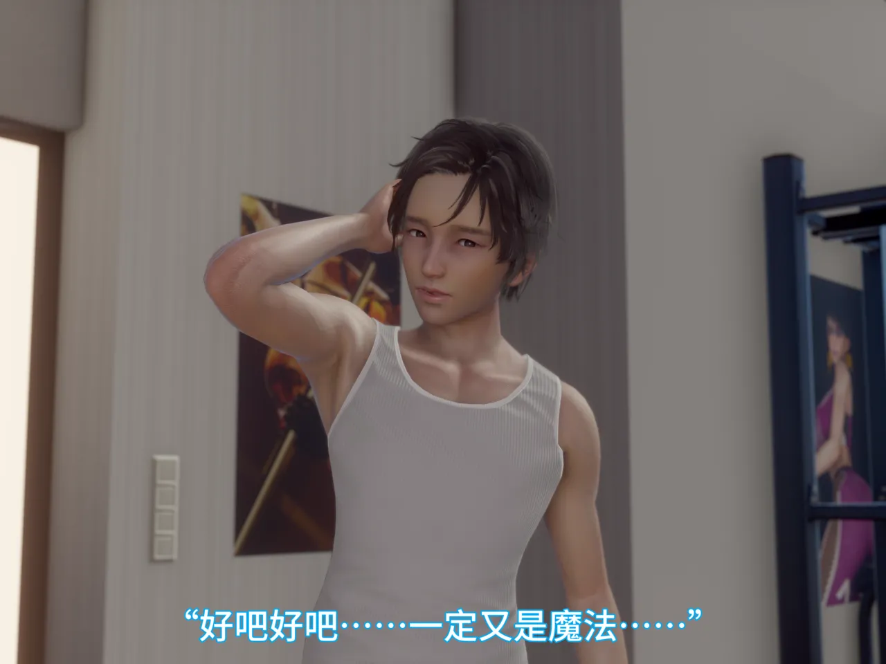 我被魅魔搅乱的校园生活 20 page 9 full