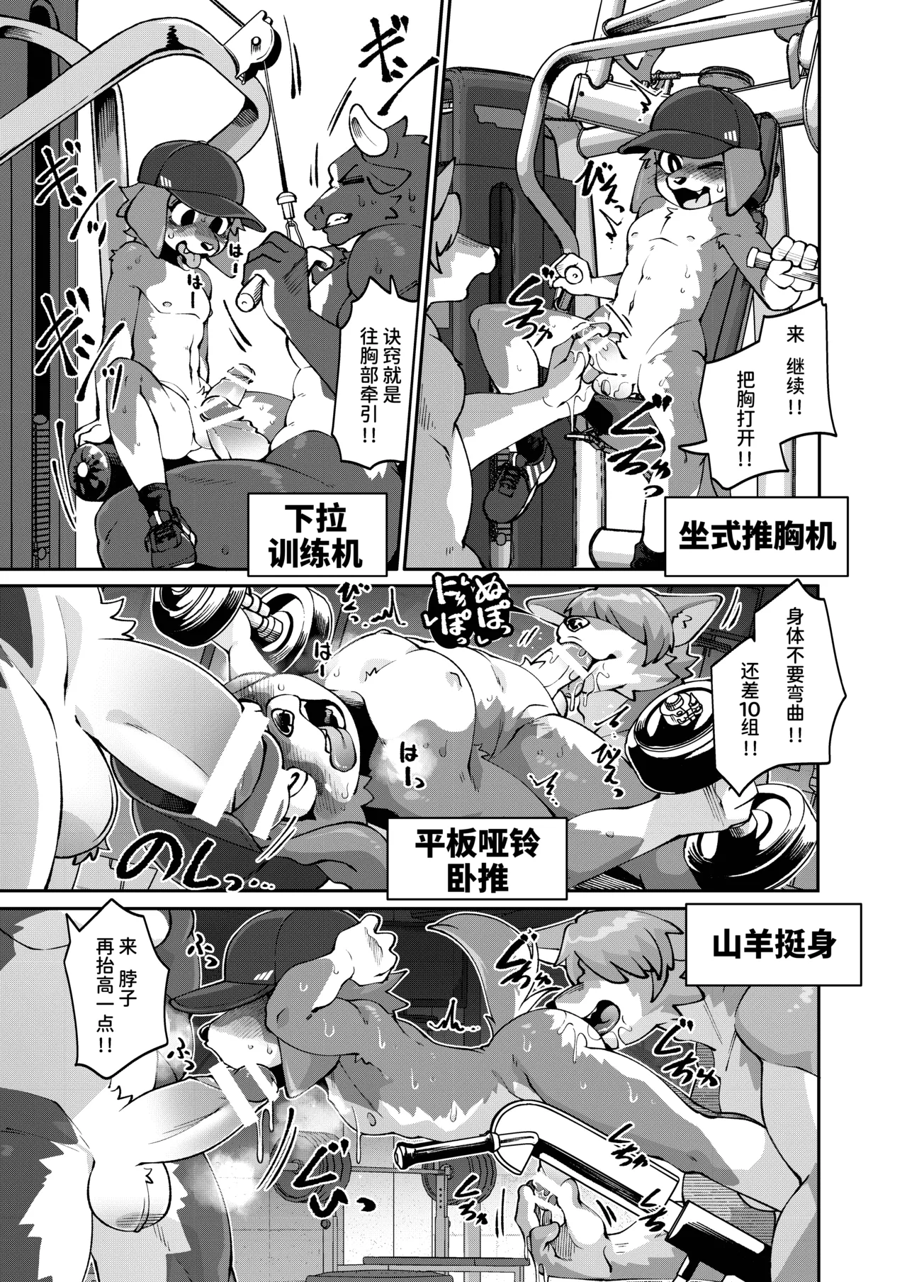 筋肉突きっきり トレーニング page 3 full