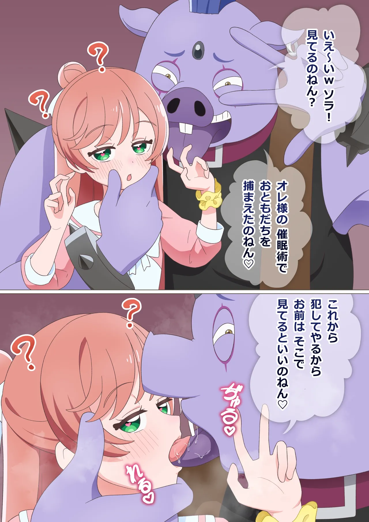 催眠ましろん page 1 full