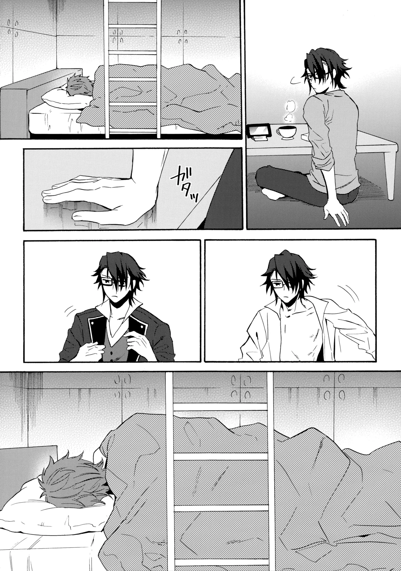 瞳をあけてみる夢 2 page 9 full