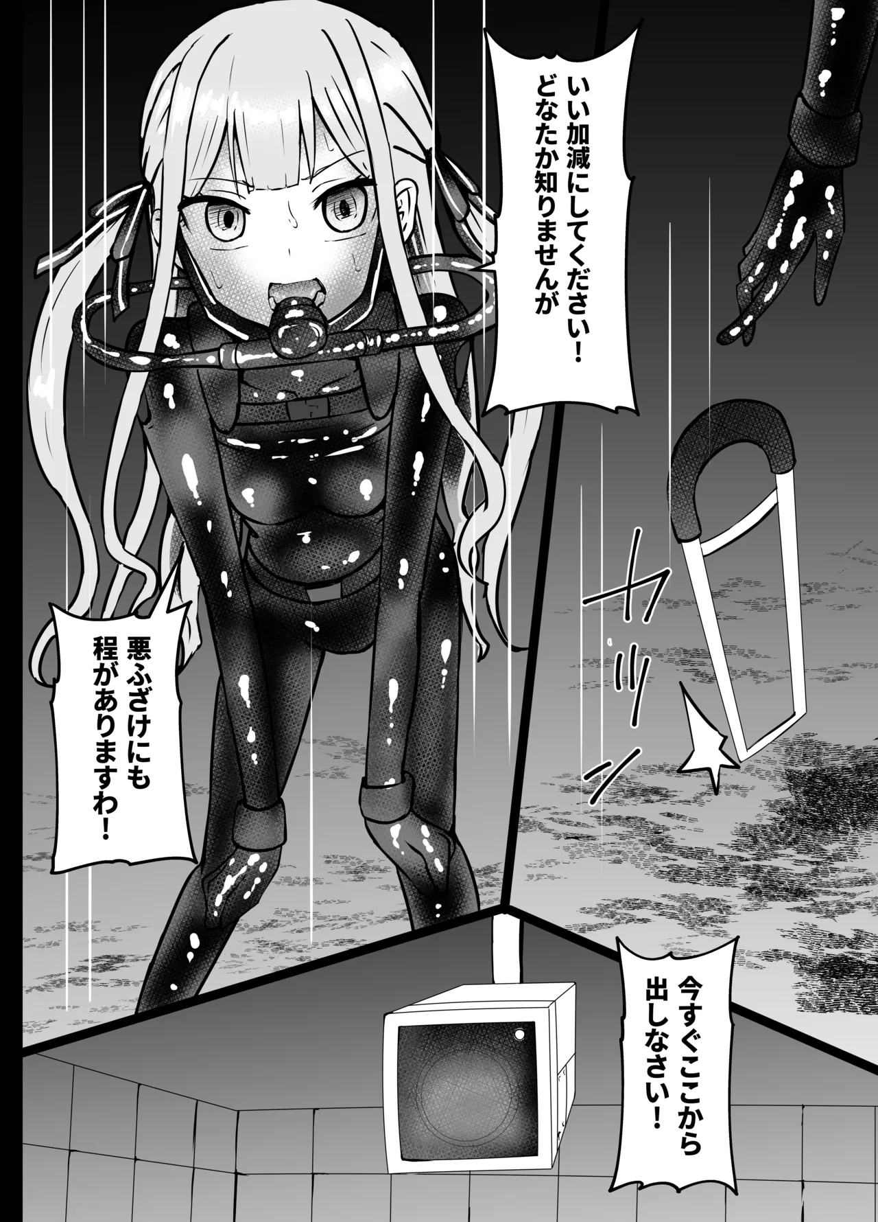 Misumi Uika to Togawa Sakiko Chissoku Ryona page 10 full
