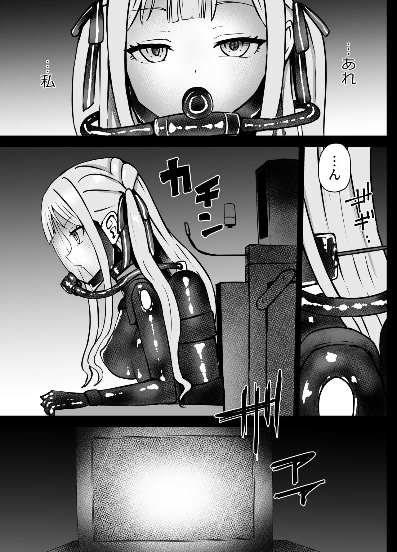 Misumi Uika to Togawa Sakiko Chissoku Ryona page 3 full