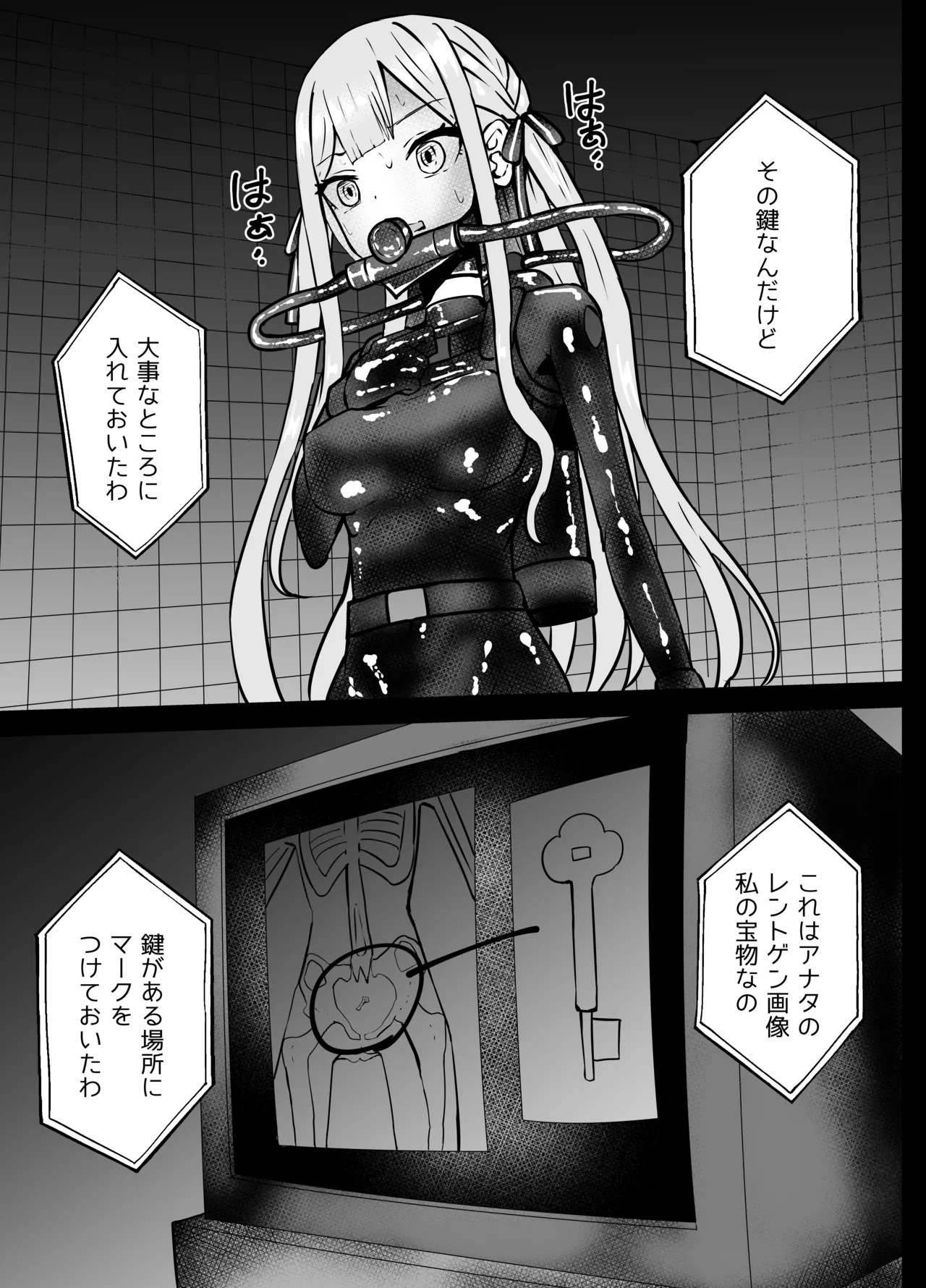 Misumi Uika to Togawa Sakiko Chissoku Ryona page 5 full