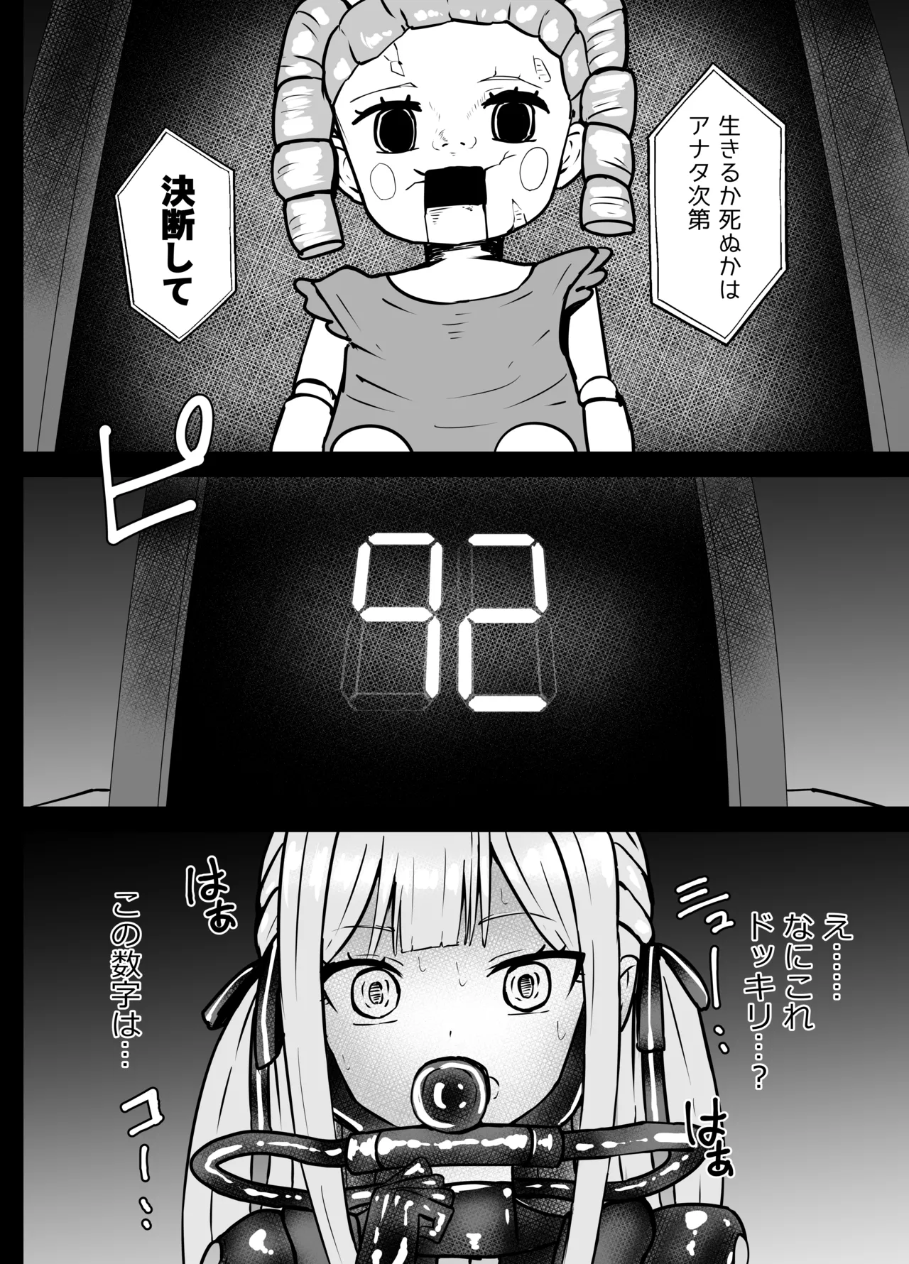 Misumi Uika to Togawa Sakiko Chissoku Ryona page 6 full