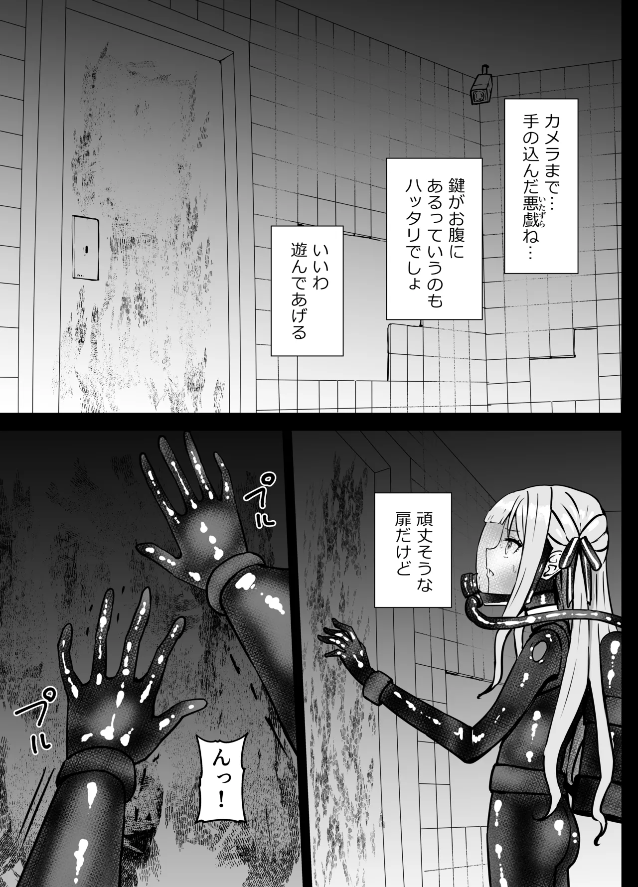 Misumi Uika to Togawa Sakiko Chissoku Ryona page 7 full