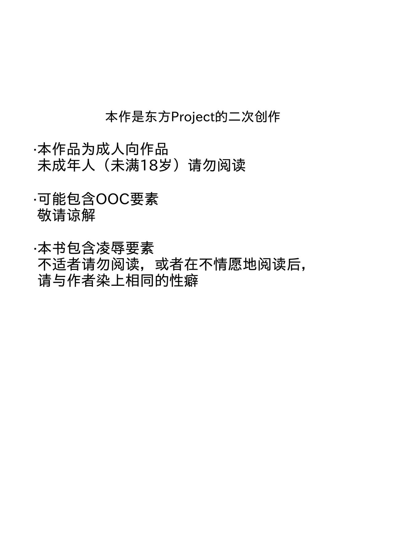 Alice Margatroid Kankin Nisshi page 2 full