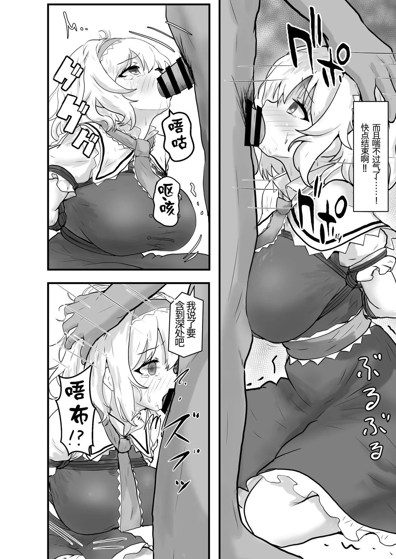 Alice Margatroid Kankin Nisshi page 7 full