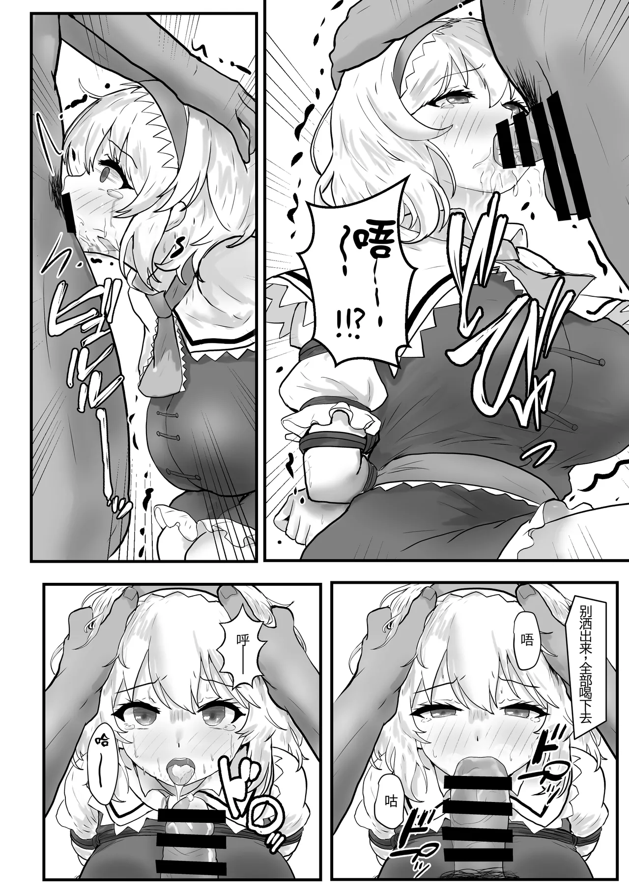 Alice Margatroid Kankin Nisshi page 9 full