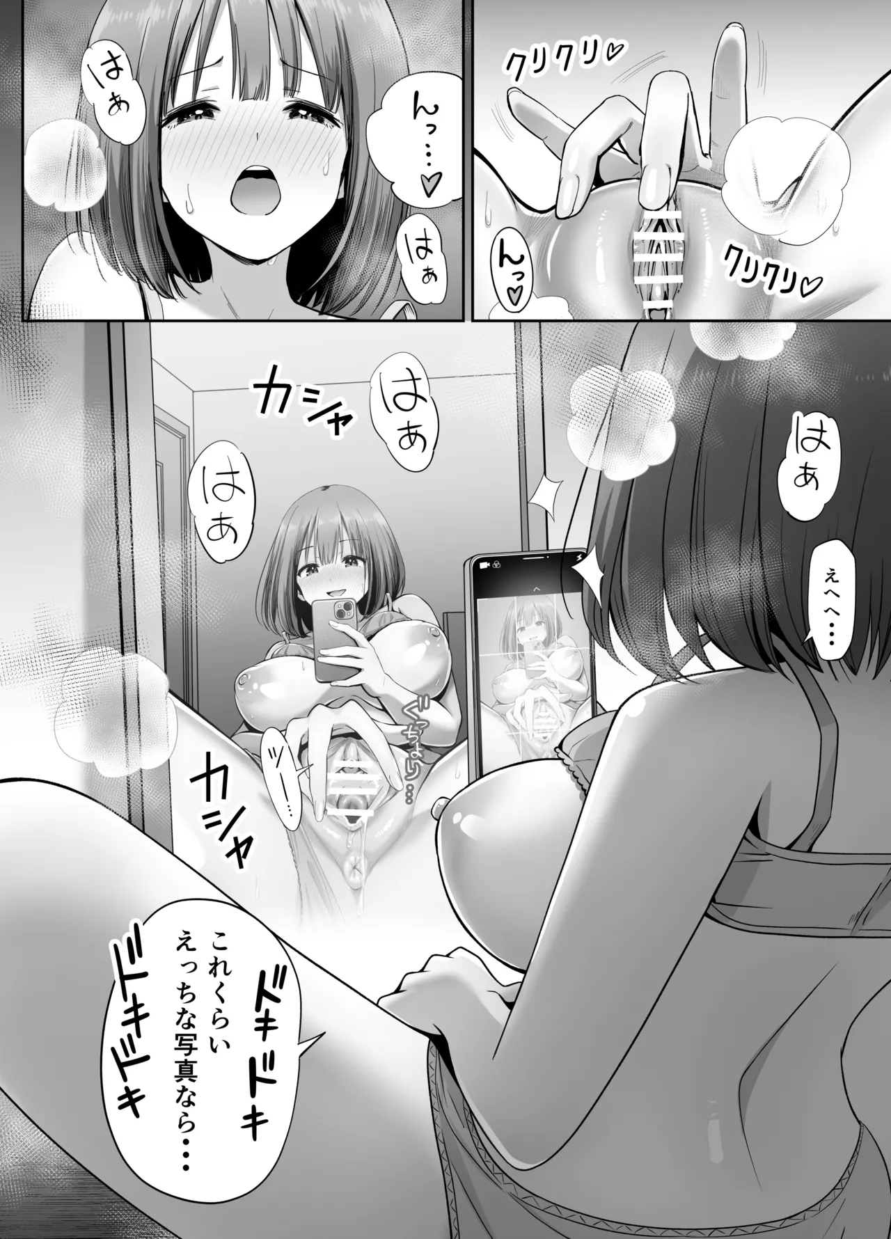 Uraaka Joshi no Jidori Ero Gosoushin page 7 full