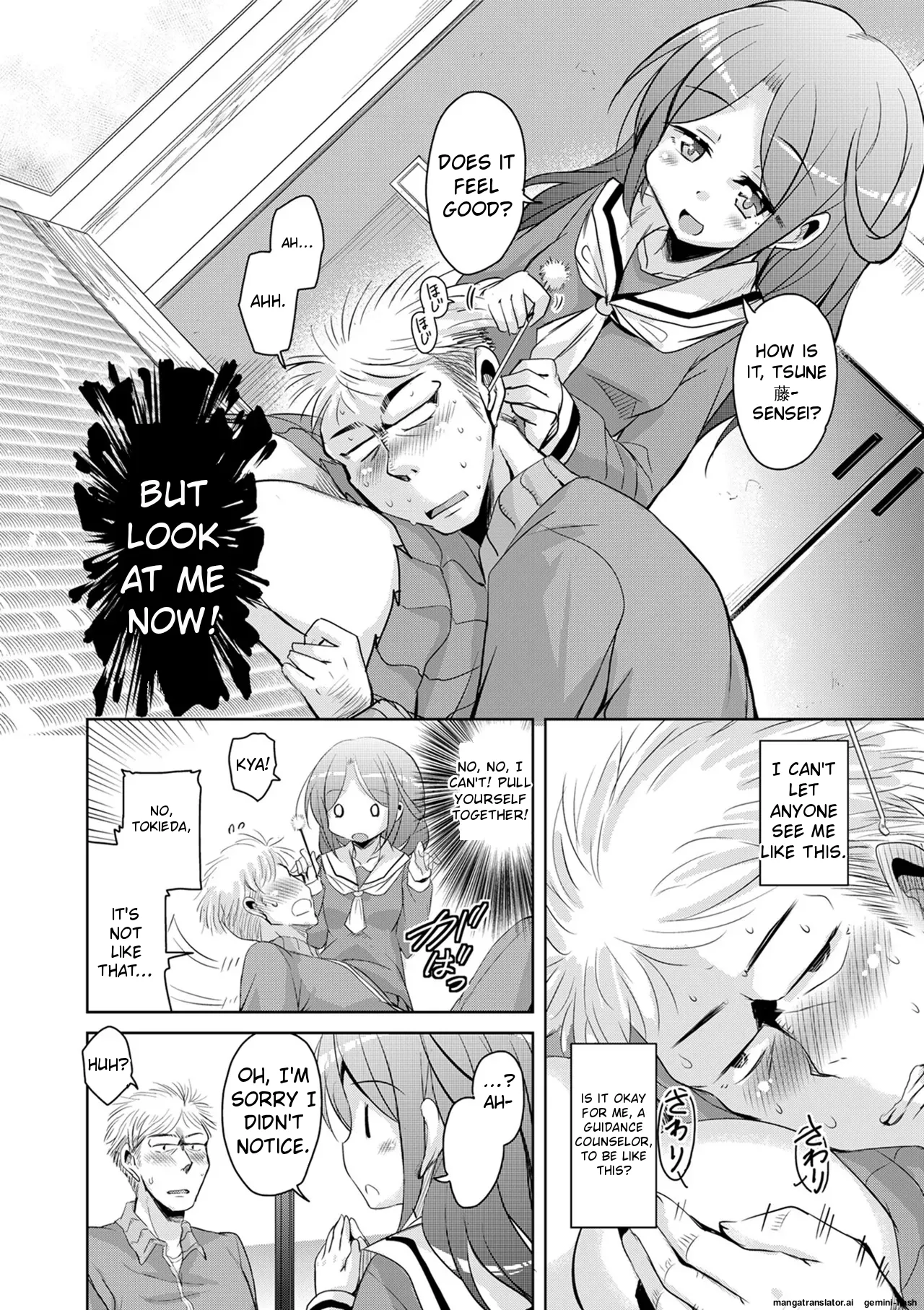 Amattare Bambi page 8 full