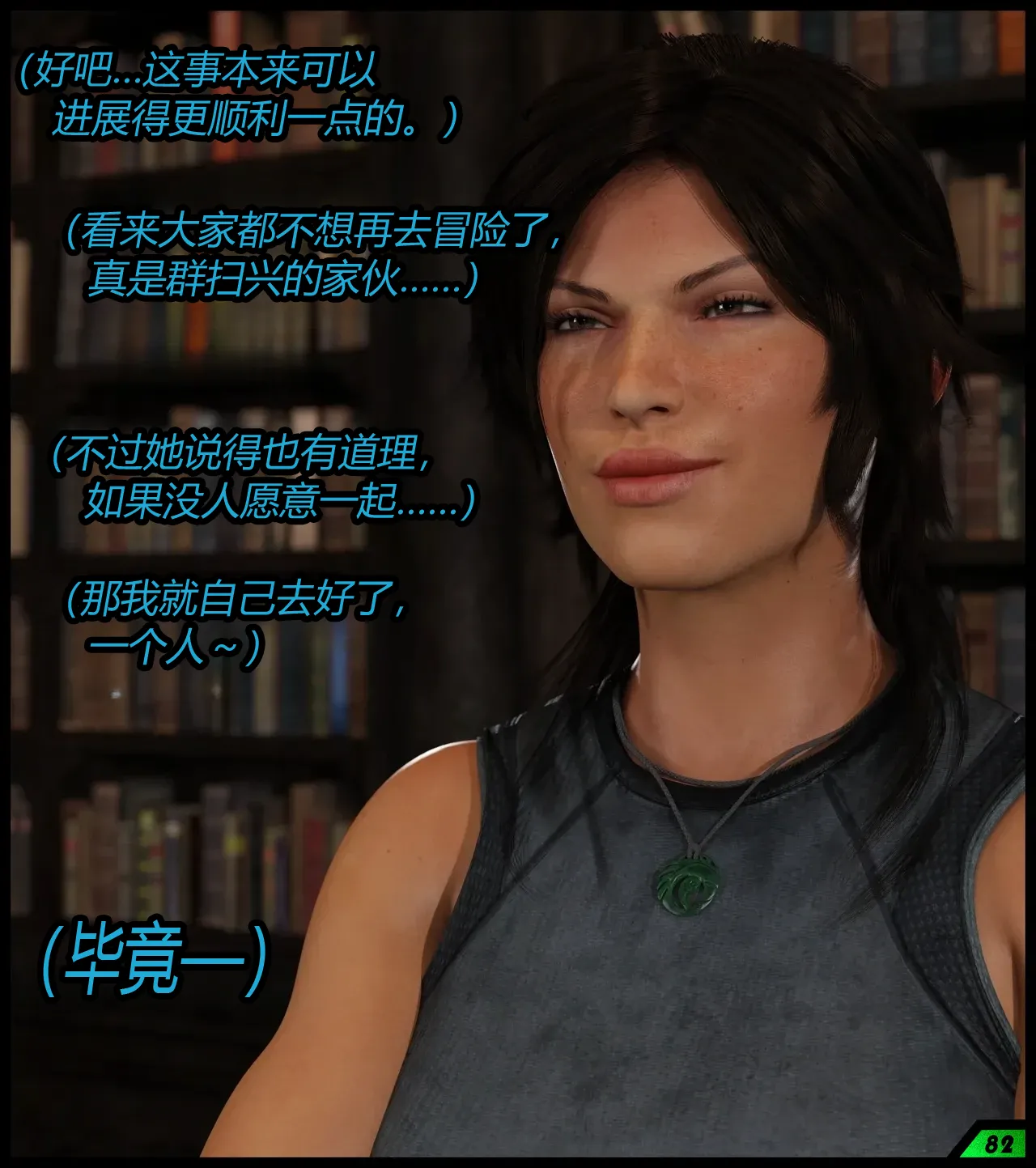 A tight squeeze! Chapter 3（有条色狼汉化） page 6 full