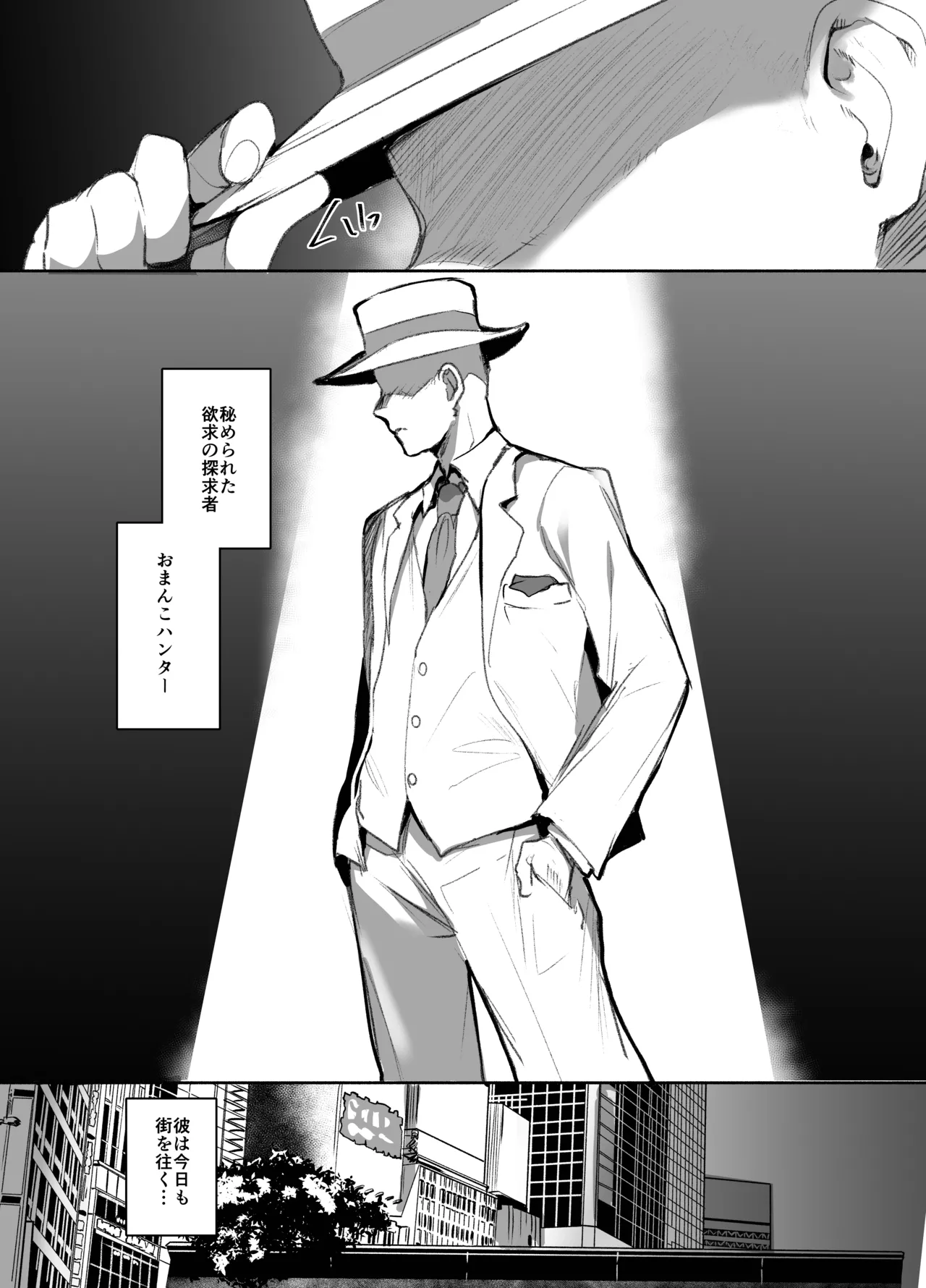 Omanko Yoroshii desu ka? page 4 full