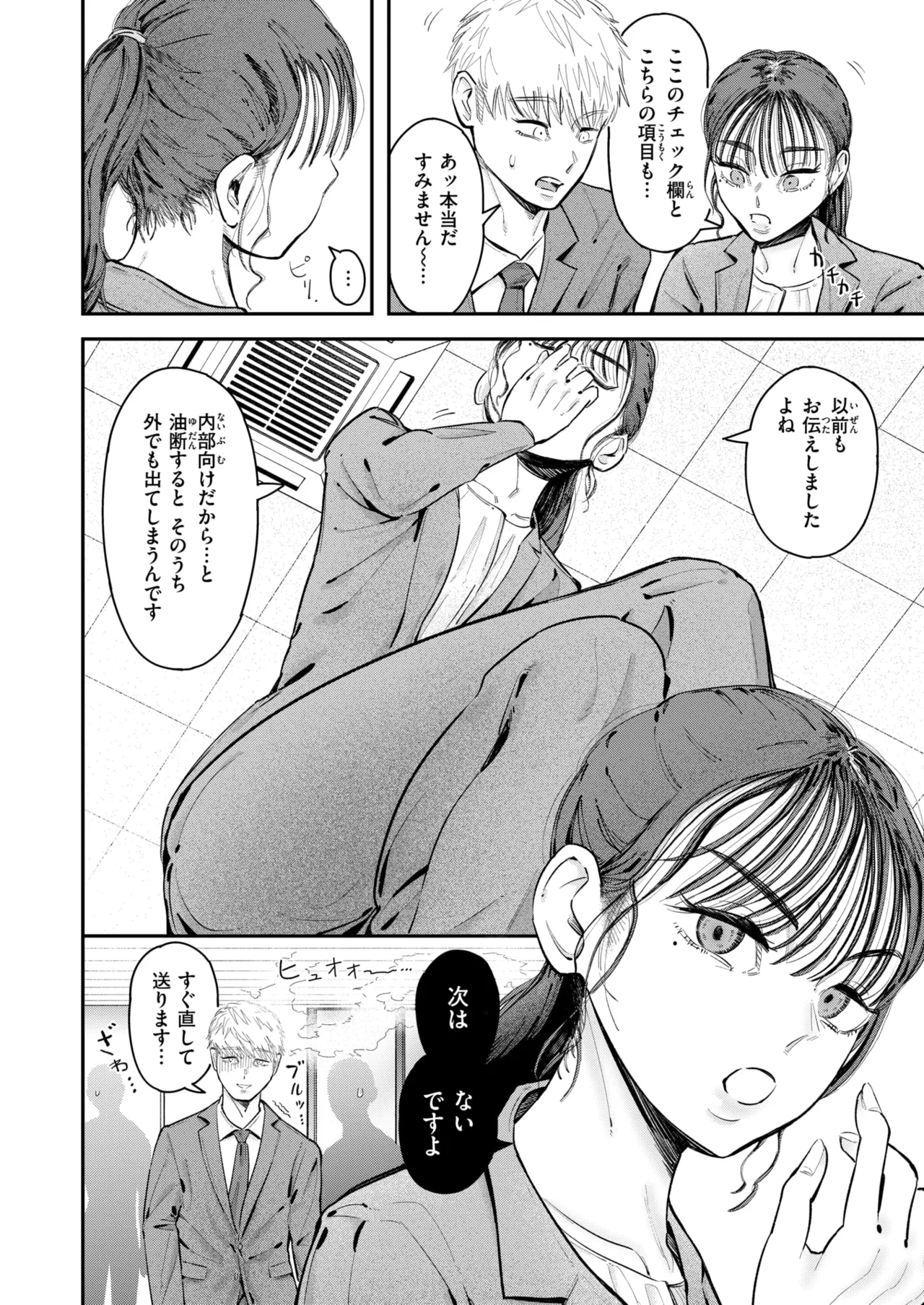 WEEKLY Kairakuten 2026 No.08 page 3 full