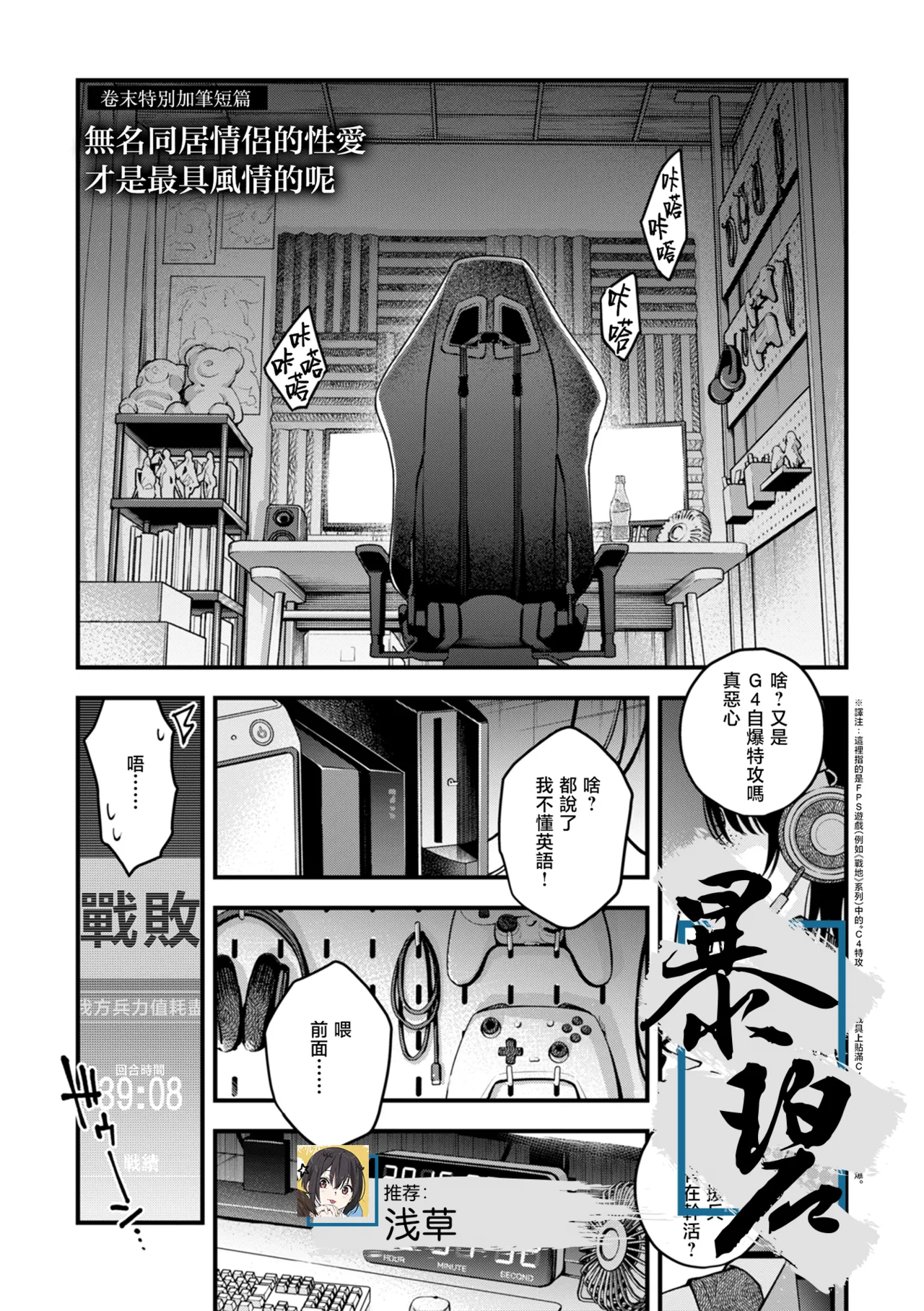 Na mo Naki Dousei Couple no Sex ga Ichiban Eroi Yone | 无名同居情侣的性爱才是最具风情的呢 page 1 full