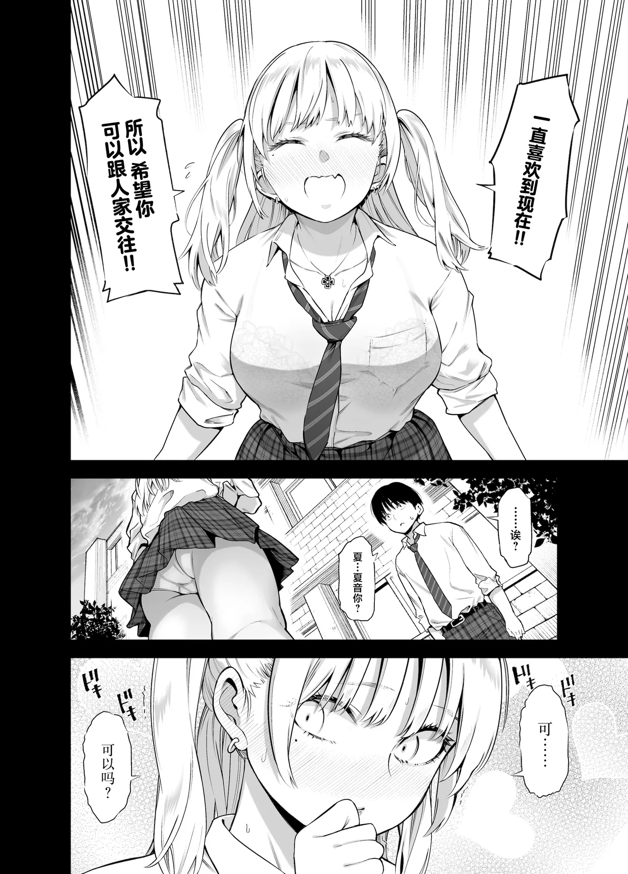 Ano Hi, Sunao ni Suki to Ieta nara - If only I could have honestly said that I loved you that day. page 5 full
