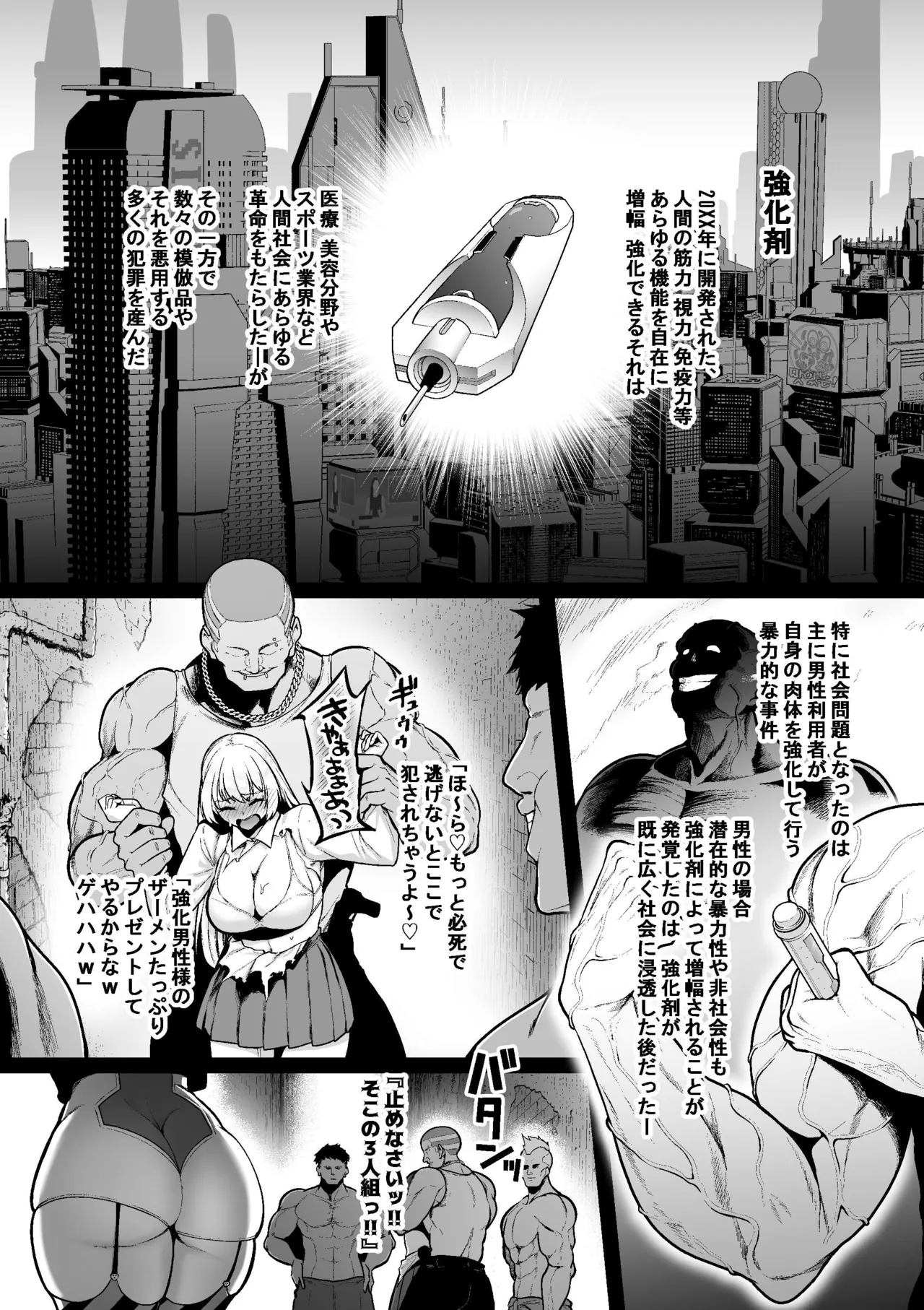 Kyoka Keisatsu#1 Mikoto、Shikyuko wo Jurin Sareru page 1 full