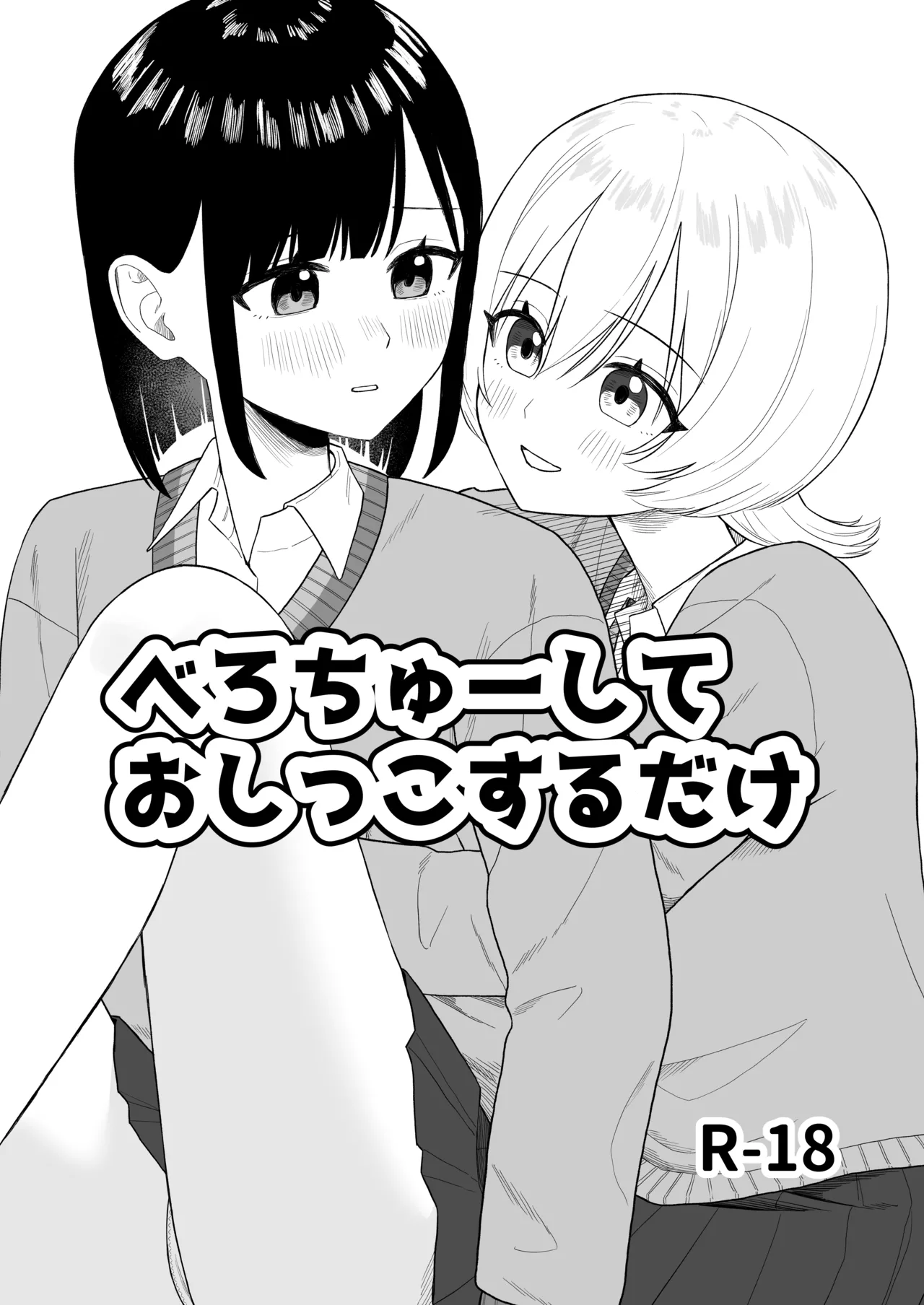 Bero chiyuu shite oshikko suru dake page 1 full