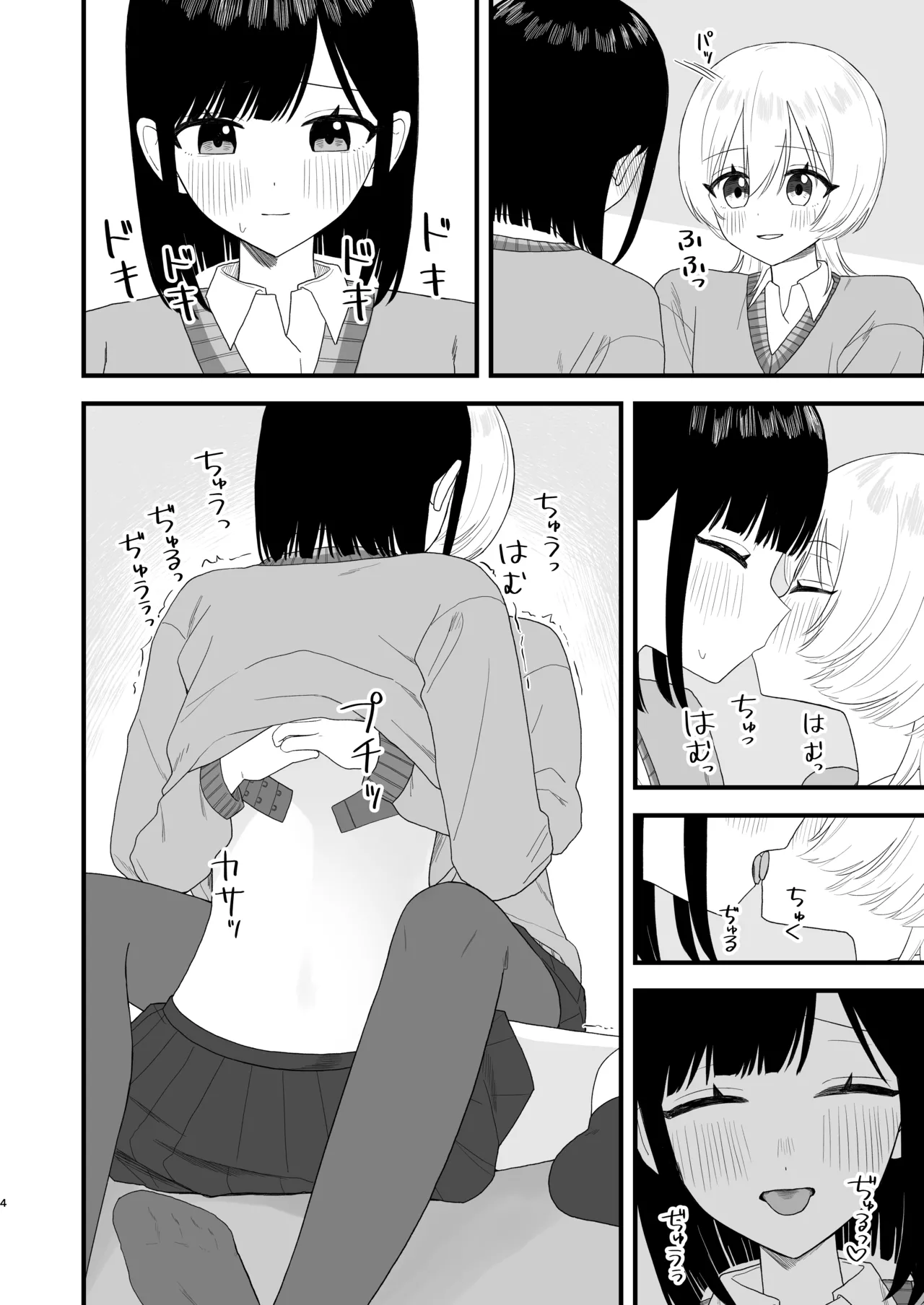 Bero chiyuu shite oshikko suru dake page 3 full
