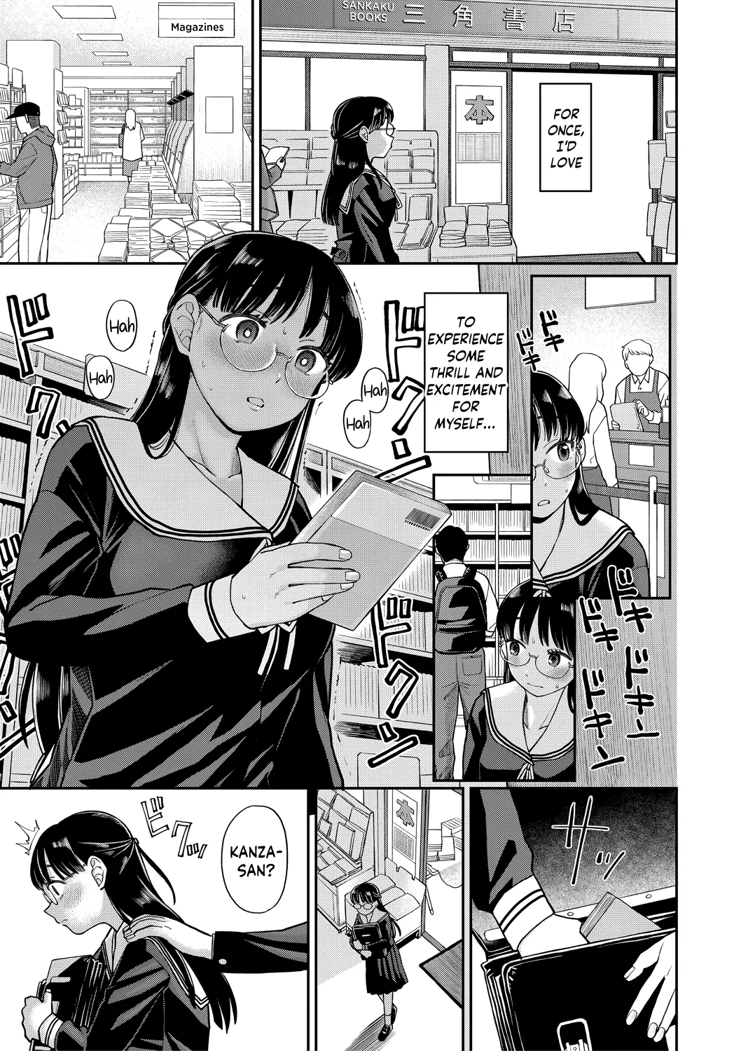 Ochite Yuku | falling… page 3 full