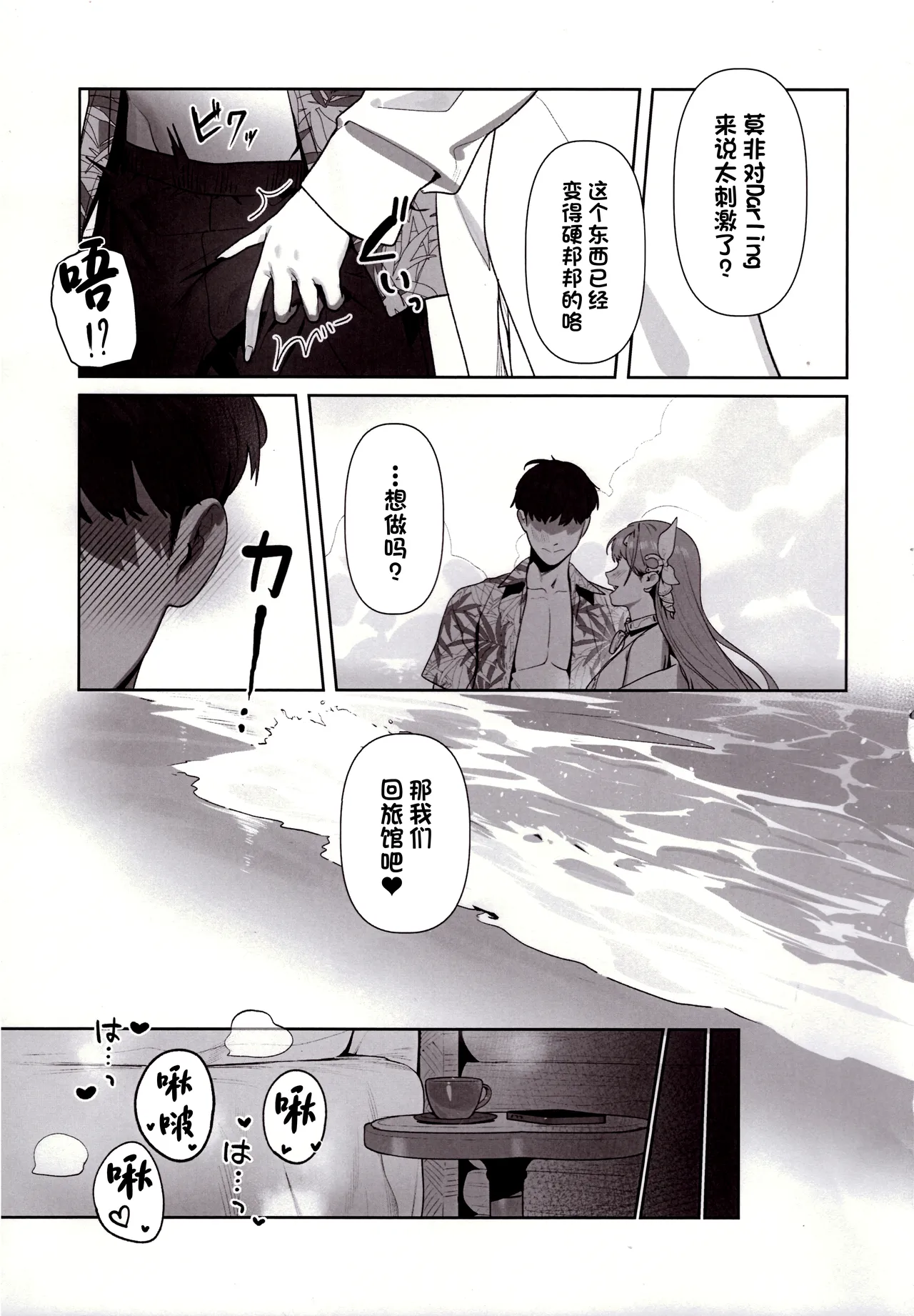 Yuuwaku page 4 full