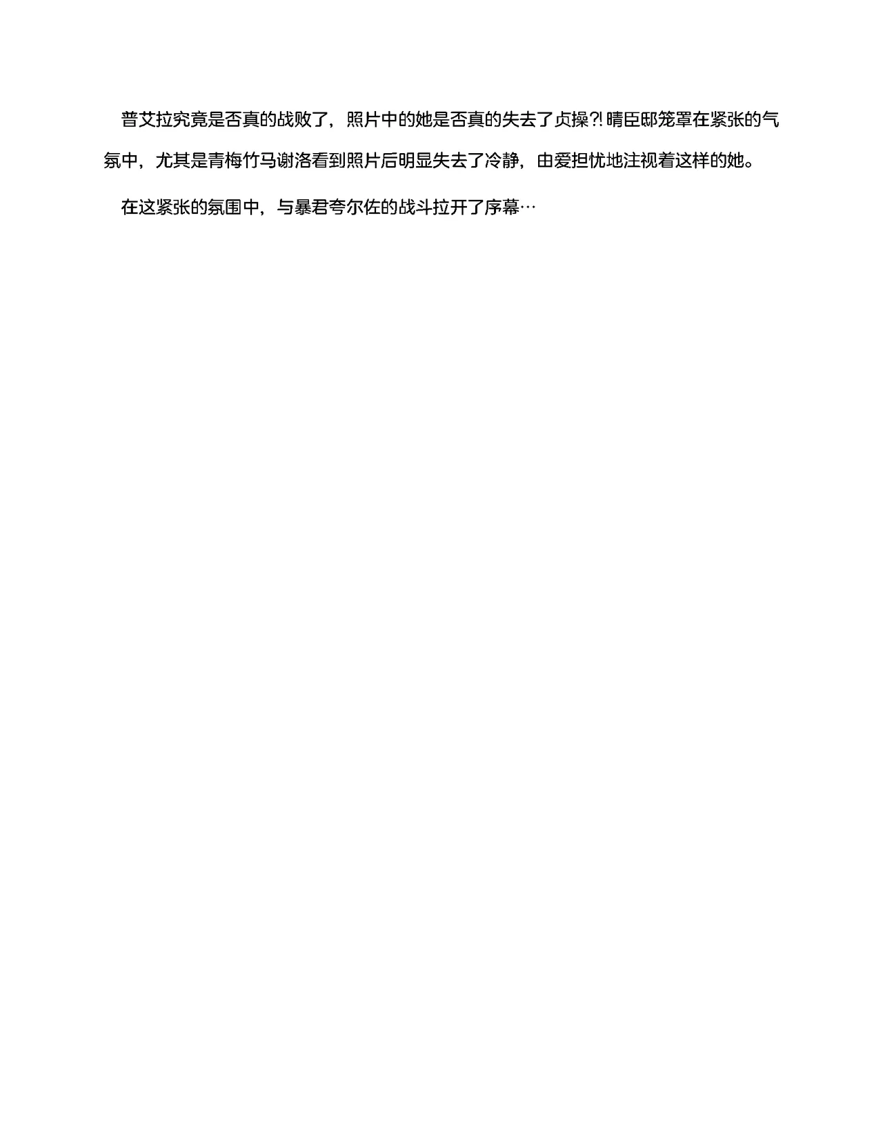 夜缚Extra 第一话 「名为女神的道具」（AI汉化+润色） page 9 full