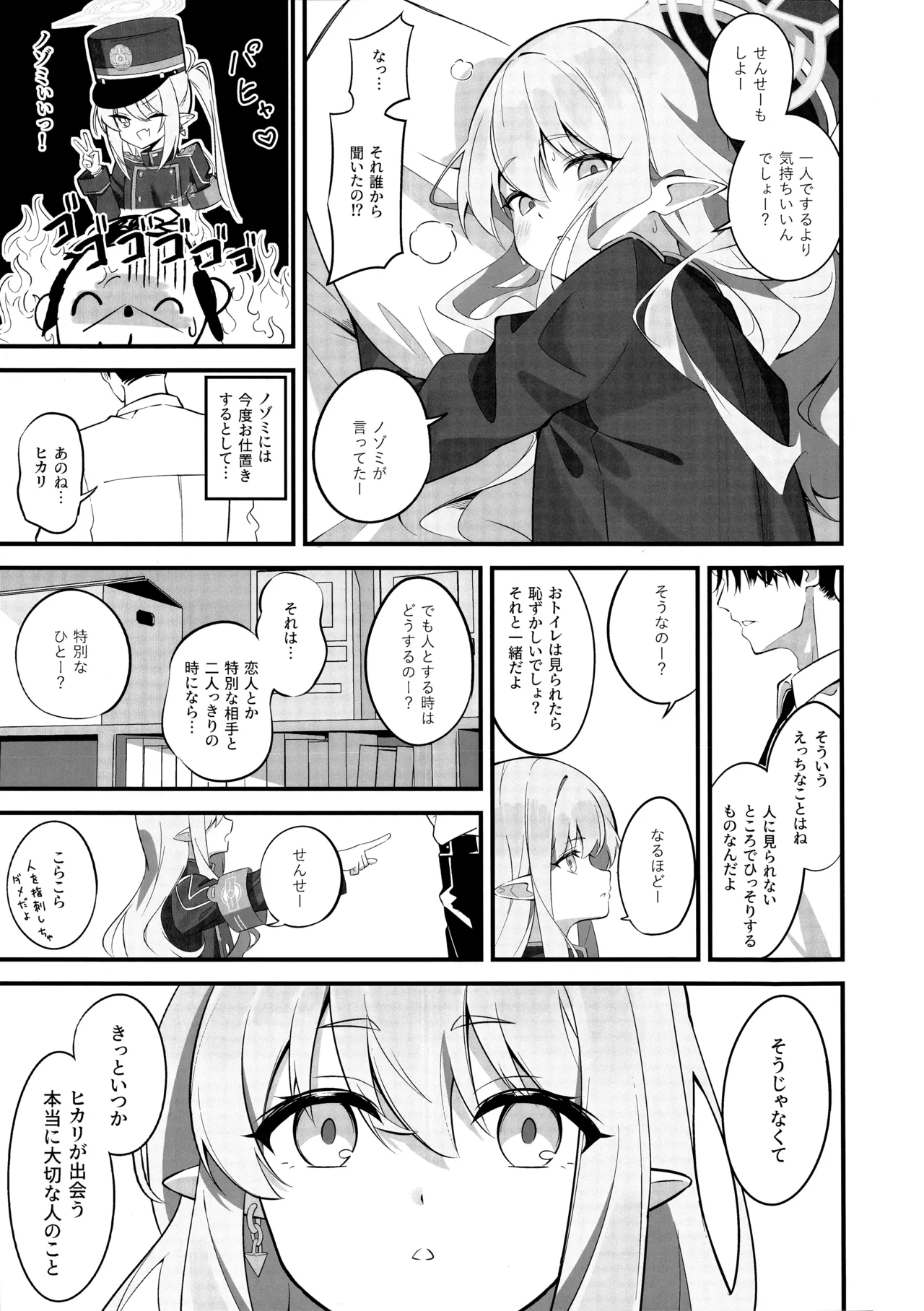 Let's Docking page 4 full