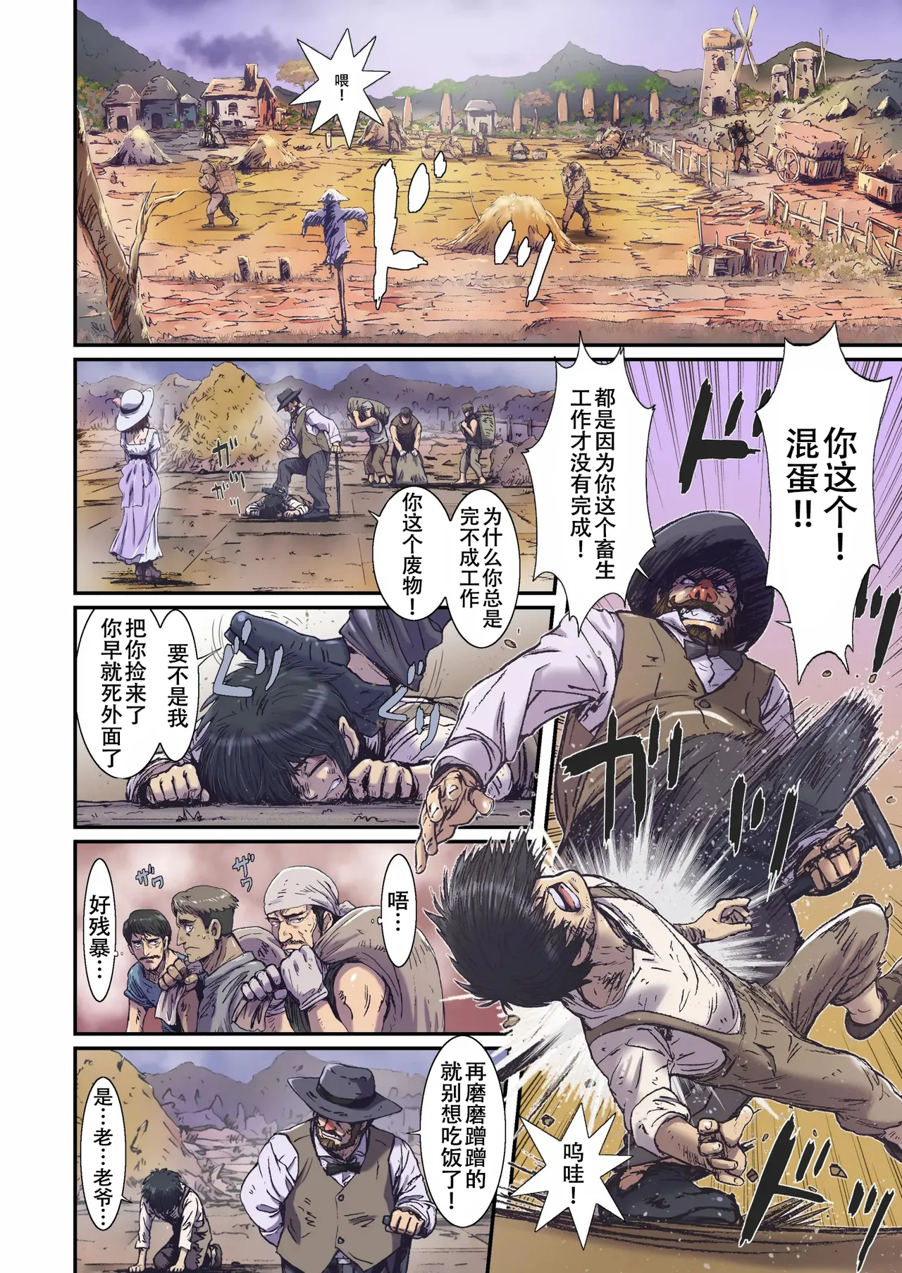 Other Zone next.07 page 6 full