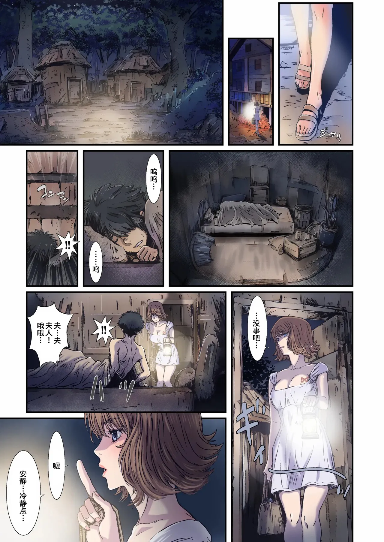 Other Zone next.07 page 9 full