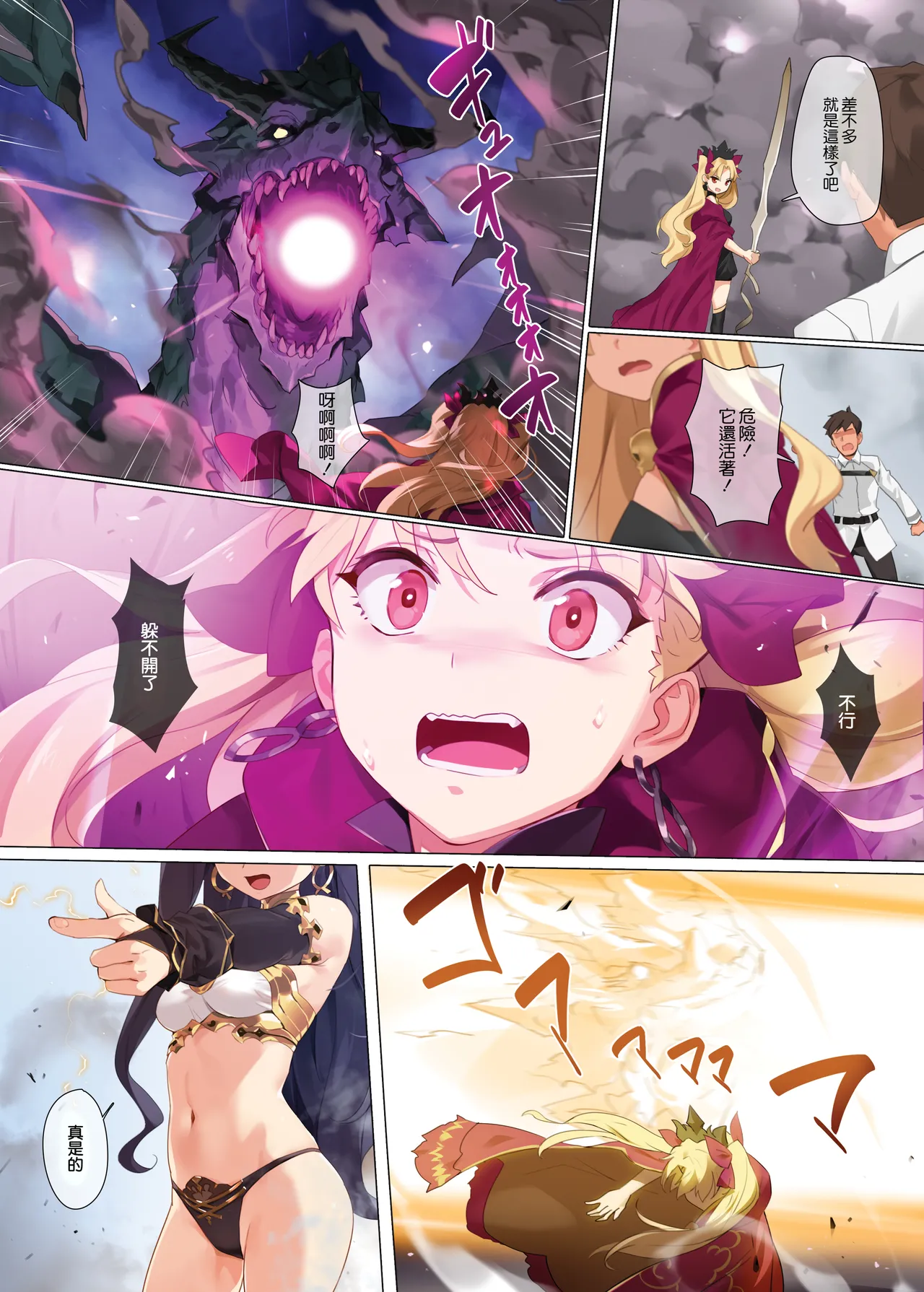 Skill Kyouka Kaikin + OrangeMaru Special 04 page 4 full