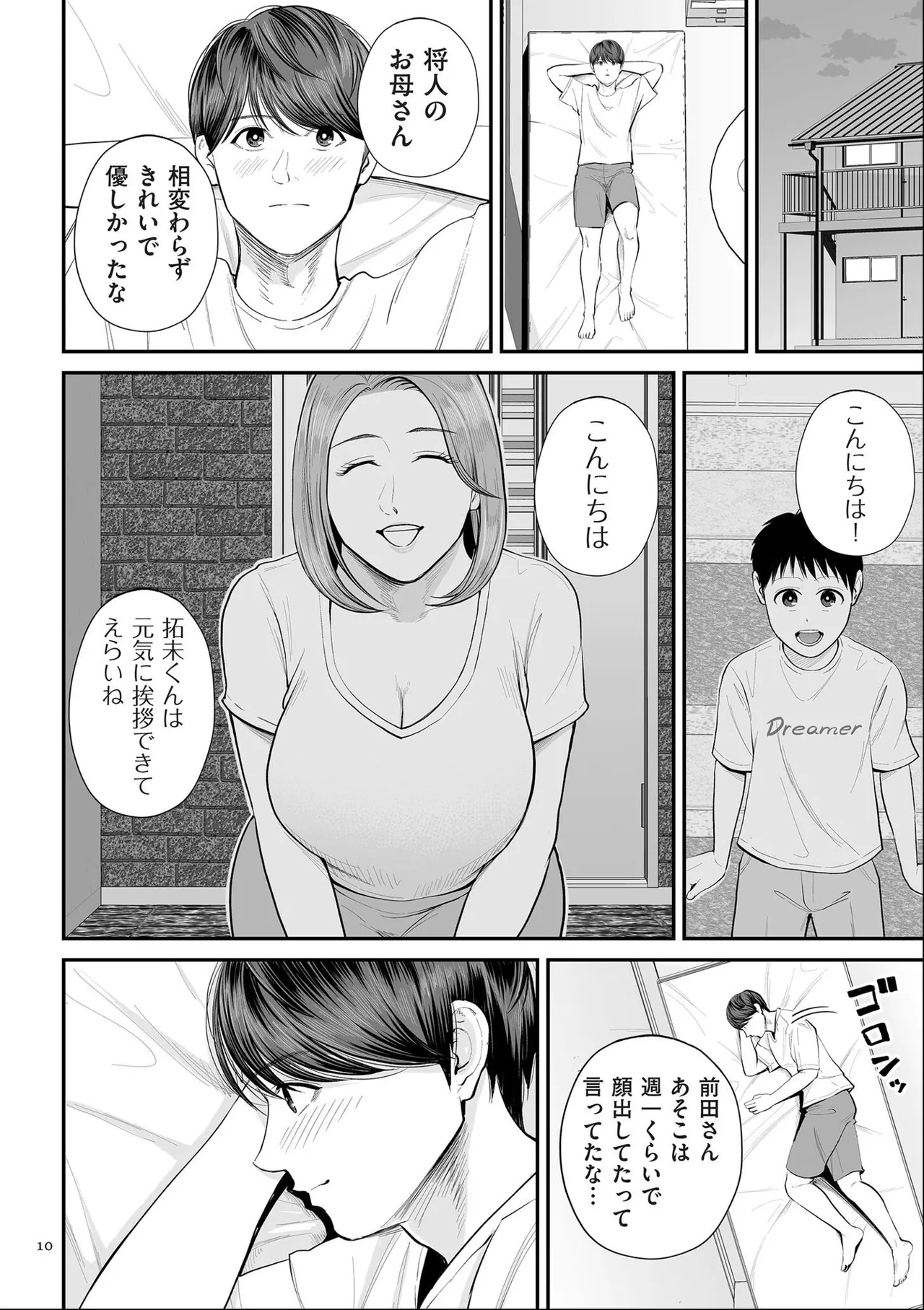 Eigyou-saki no Yuuko-san page 10 full