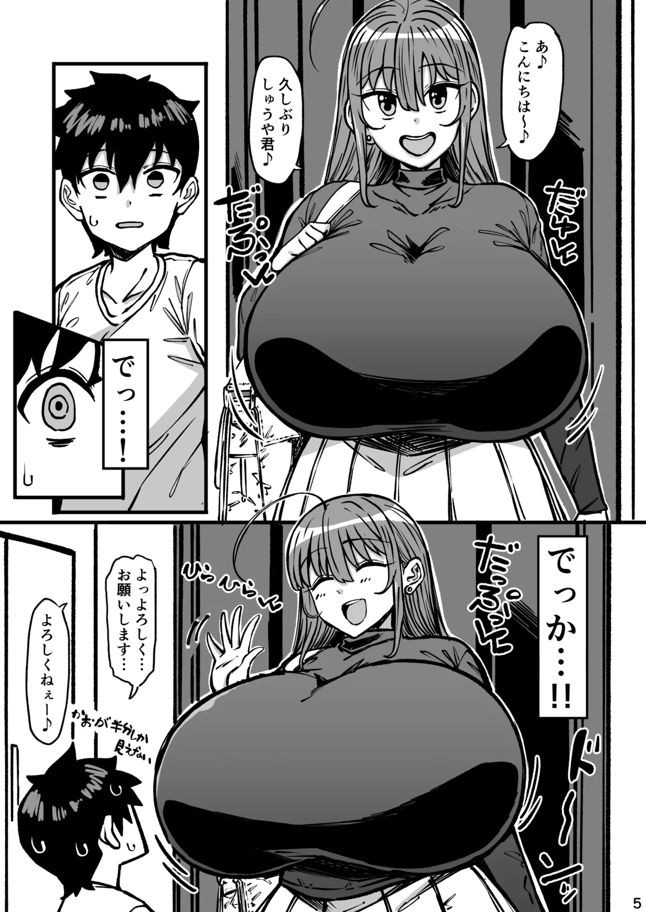 Shinseki No Onee-Chan Ga Deka Sugiru page 6 full