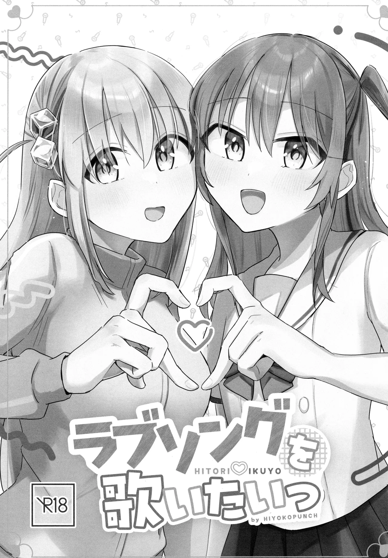 Love Song o Utaitai | I Want to Sing You a Love Song page 2 full