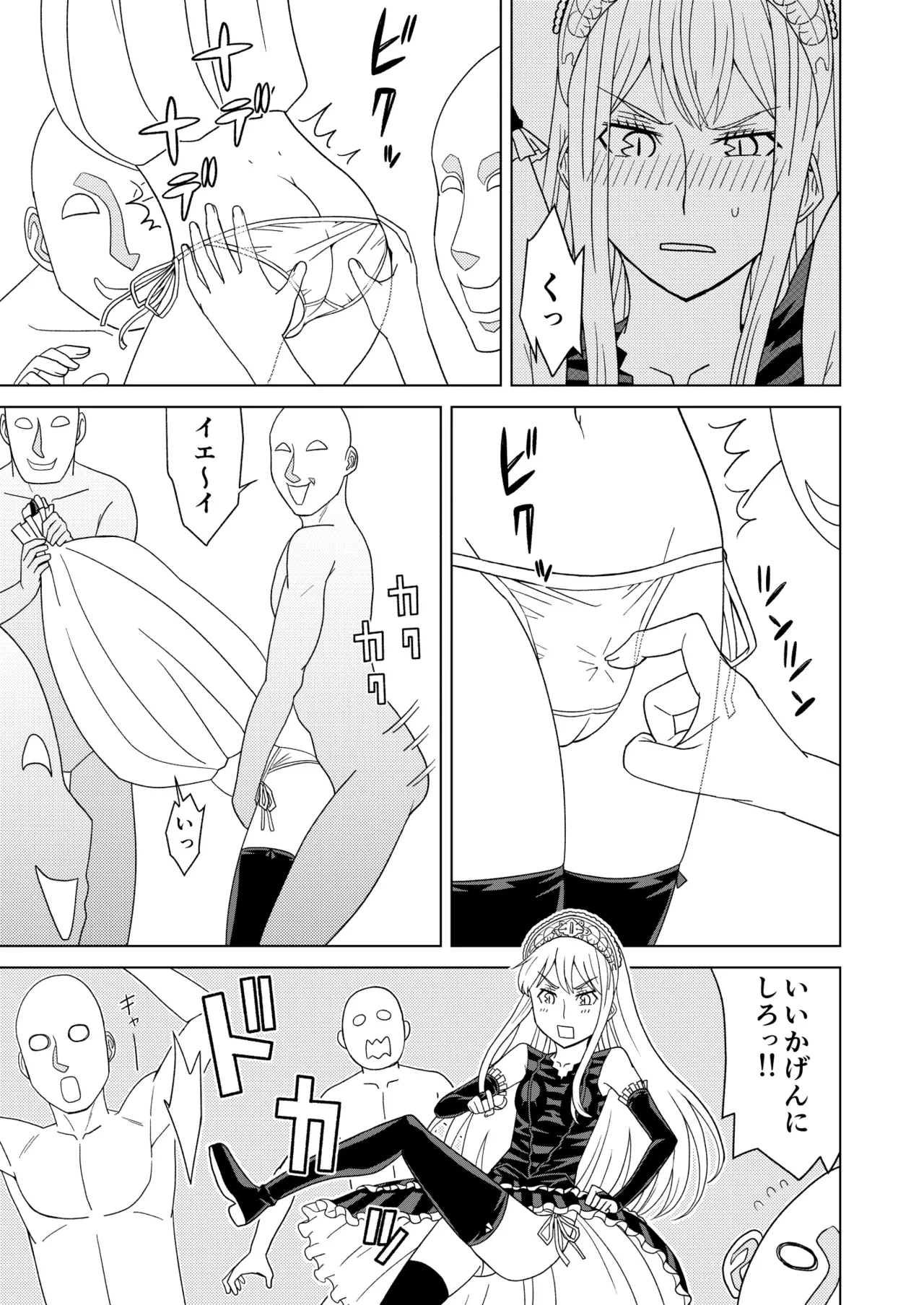 断片王女 page 9 full