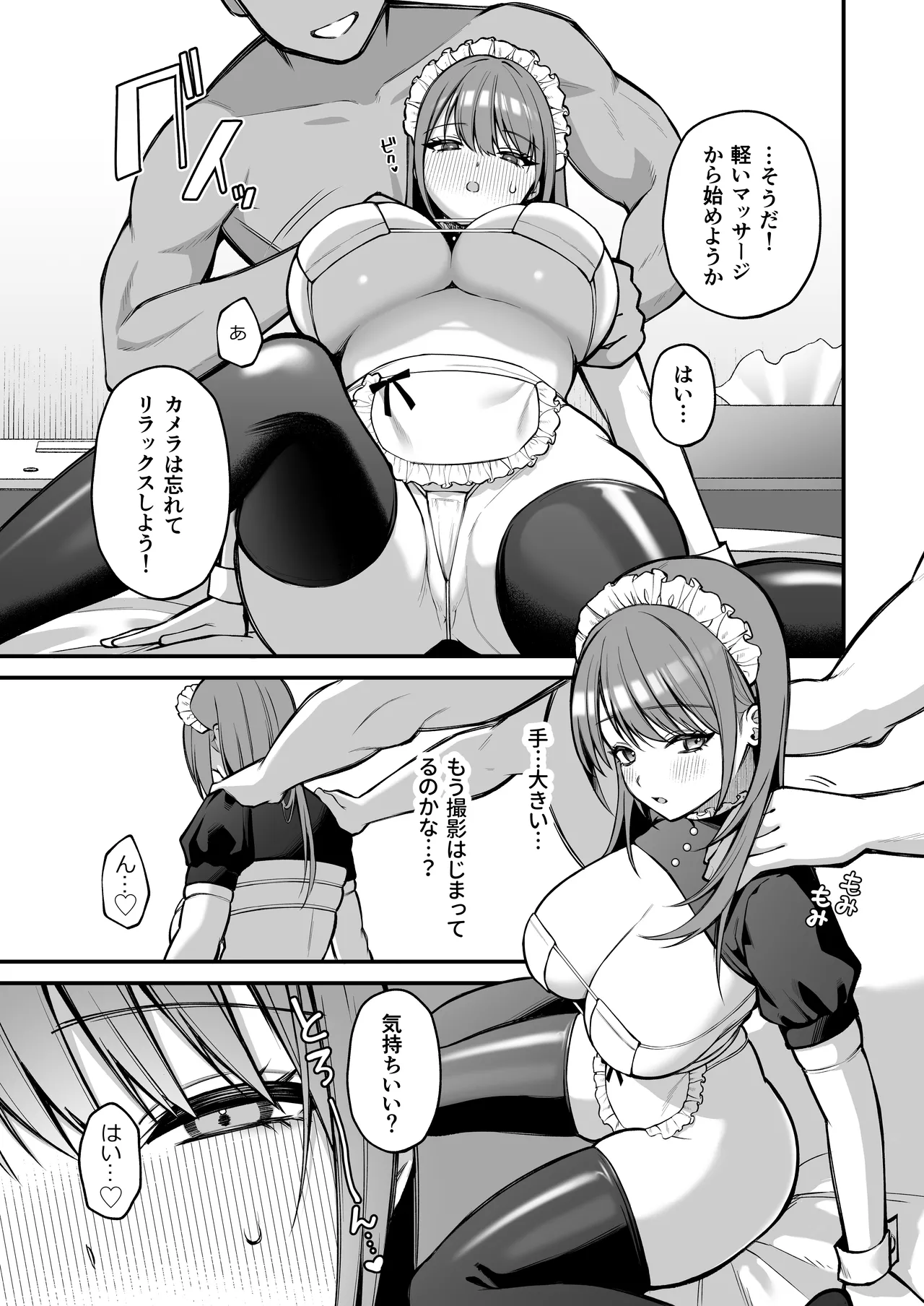 L-Cup Joshidai Nama 20cm Chou Dekachin de AV Debut page 9 full