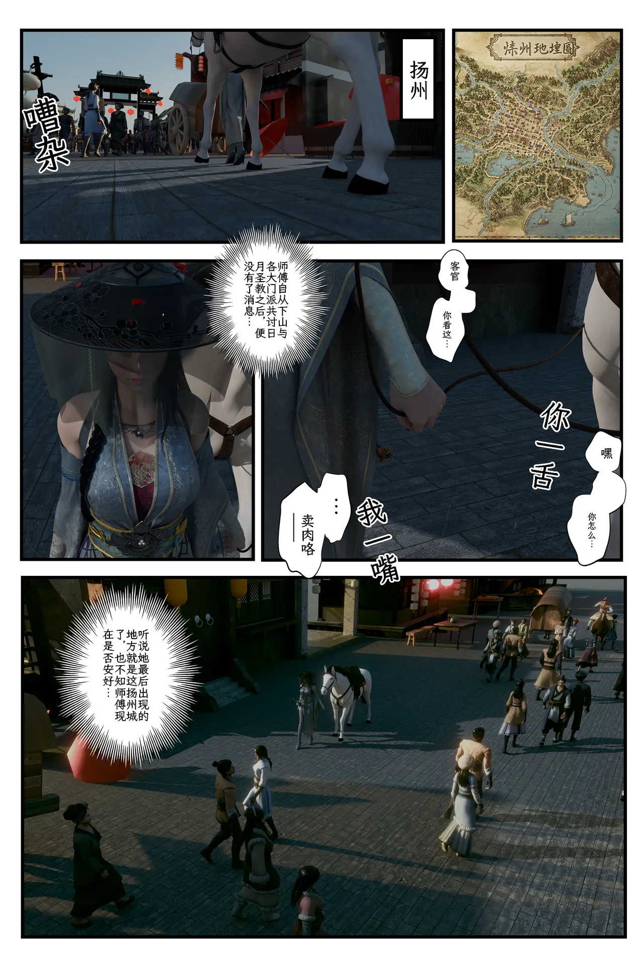 缚娇索 6 page 1 full