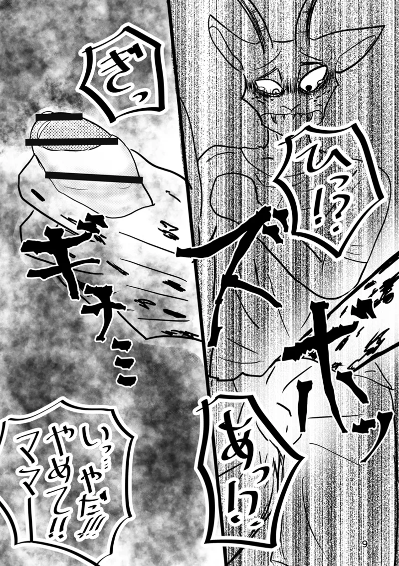 Mama's Castle Doll page 7 full