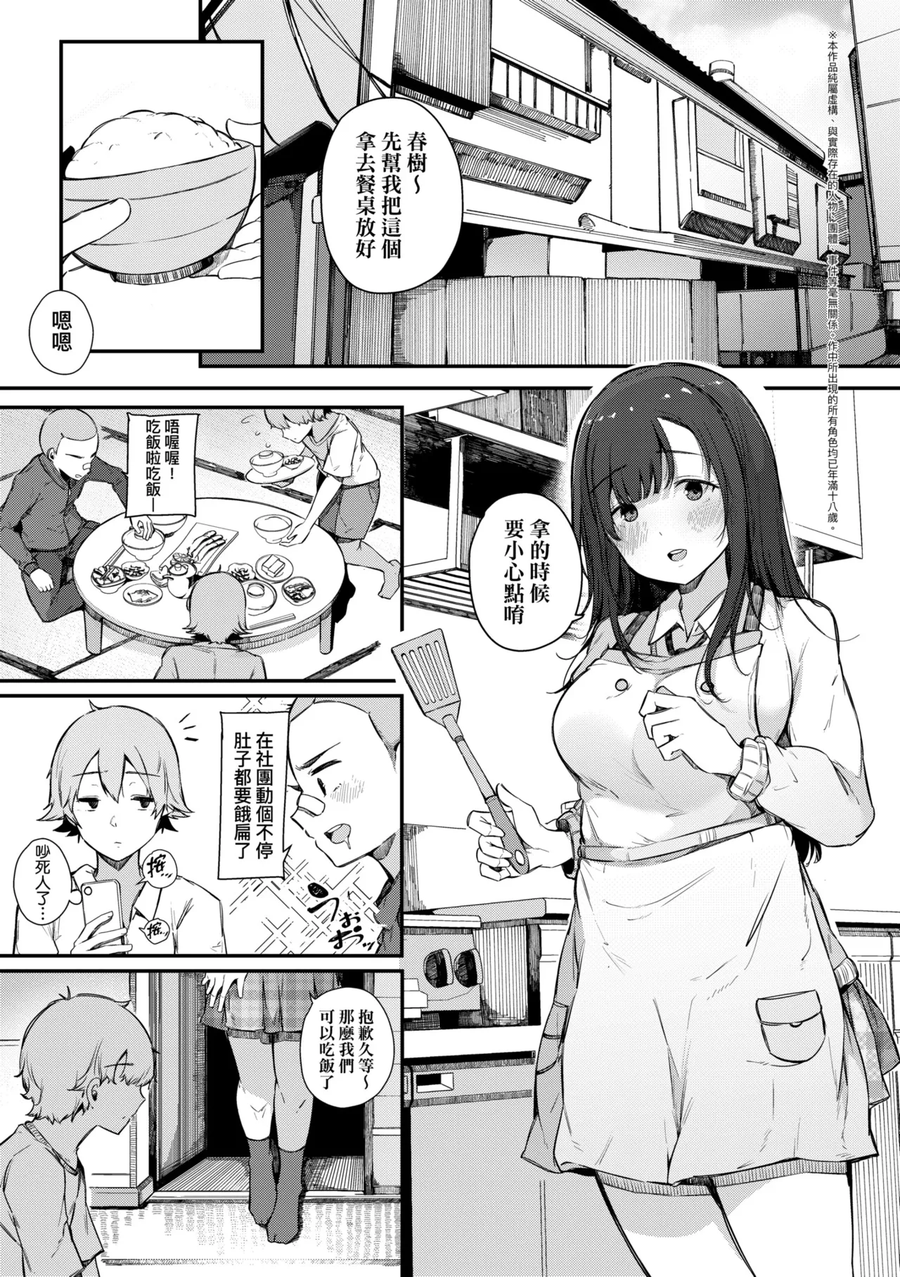 HAME-LOG Toro Gao 5 Agigoe 5 | 性愛日誌 恍惚顏★5 嬌喘聲★5 page 7 full