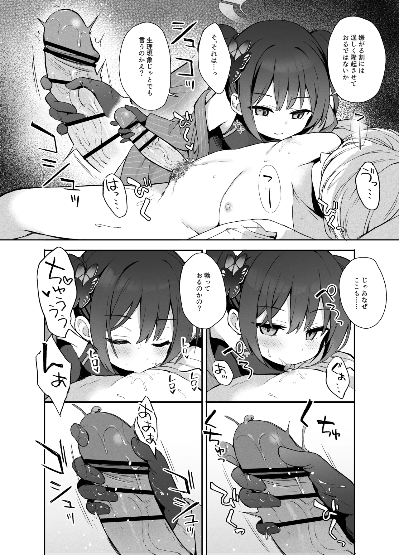 Kagodori no Tooki Omonbakari o Tokashite - Melting the distant worries of the caged bird page 5 full