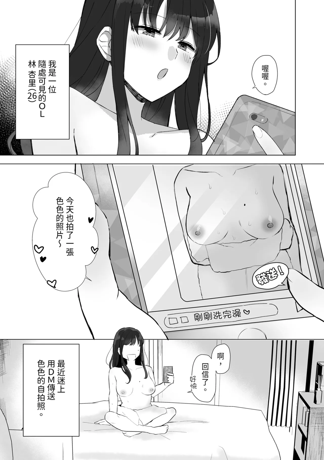 #Seiyoku Genkai Uraaka Joshi | ＃性慾旺盛的裏帳號女子 page 3 full