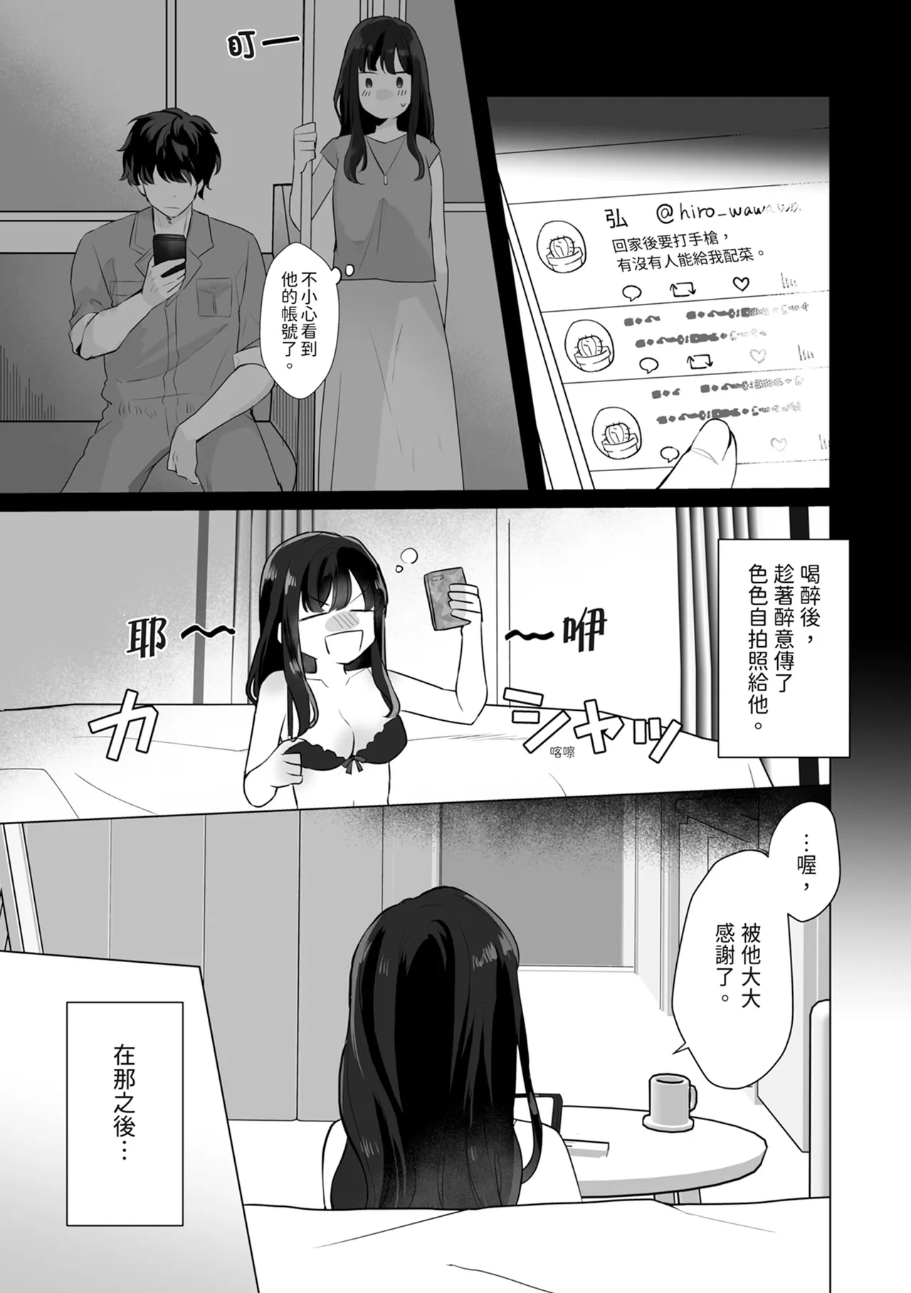 #Seiyoku Genkai Uraaka Joshi | ＃性慾旺盛的裏帳號女子 page 5 full