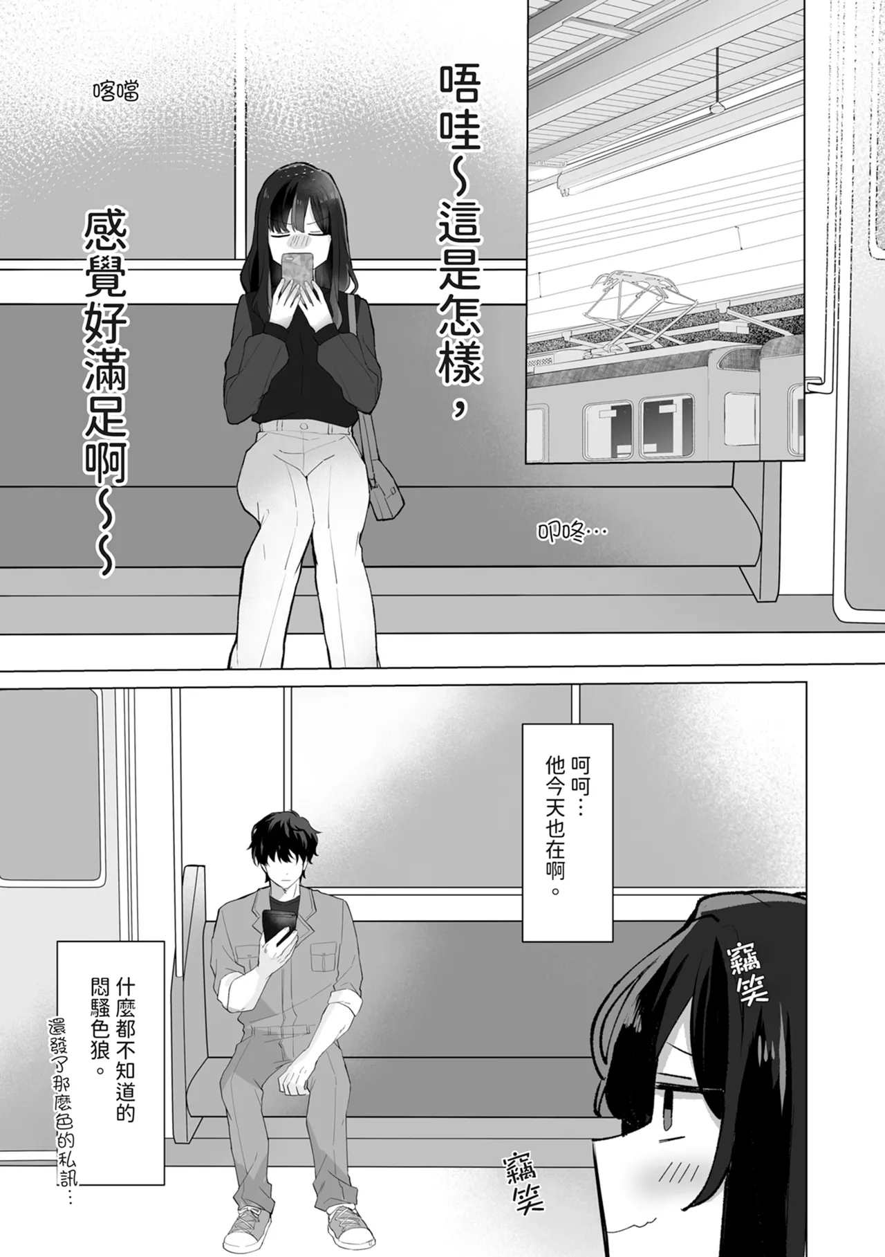 #Seiyoku Genkai Uraaka Joshi | ＃性慾旺盛的裏帳號女子 page 7 full