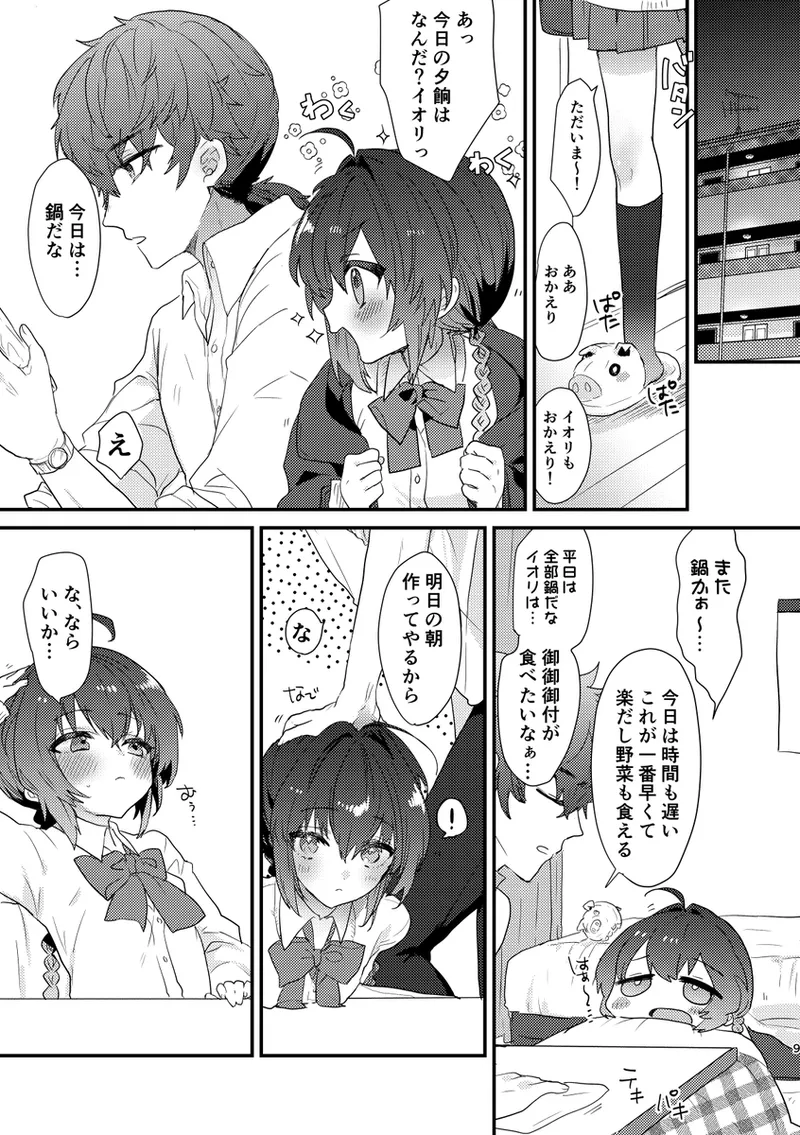 slut kimii page 5 full